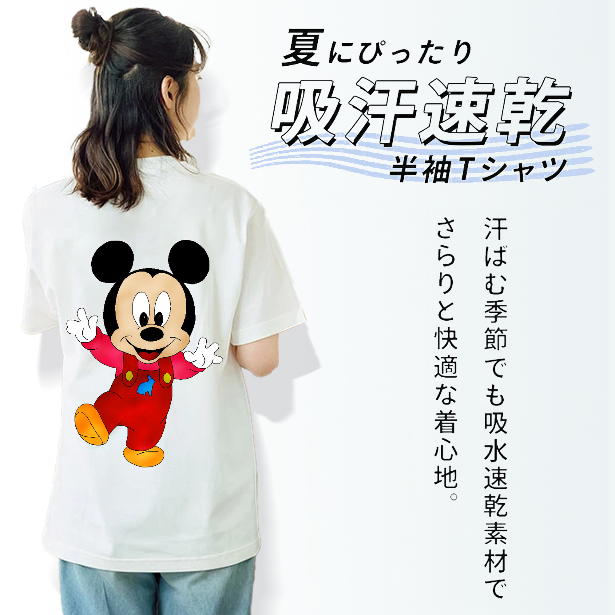 ミッキーマウス Mickey Mouse レディース半袖Tシャツ(バックプリント)