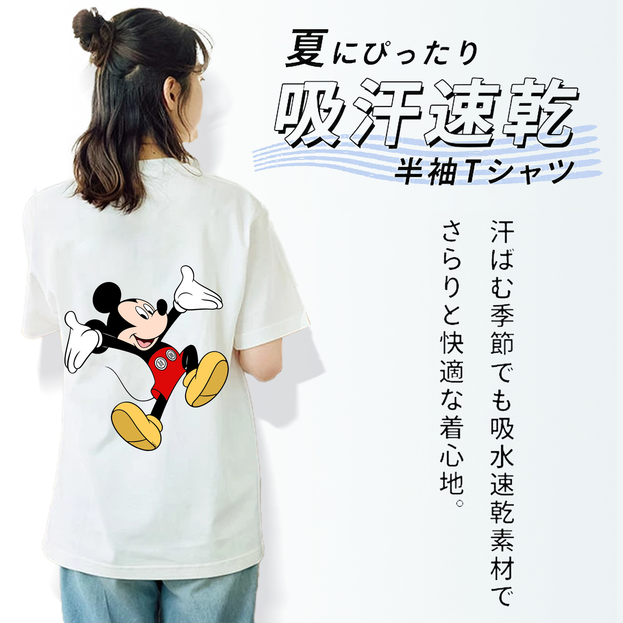 ミッキーマウス Mickey Mouse レディース半袖Tシャツ(バックプリント)