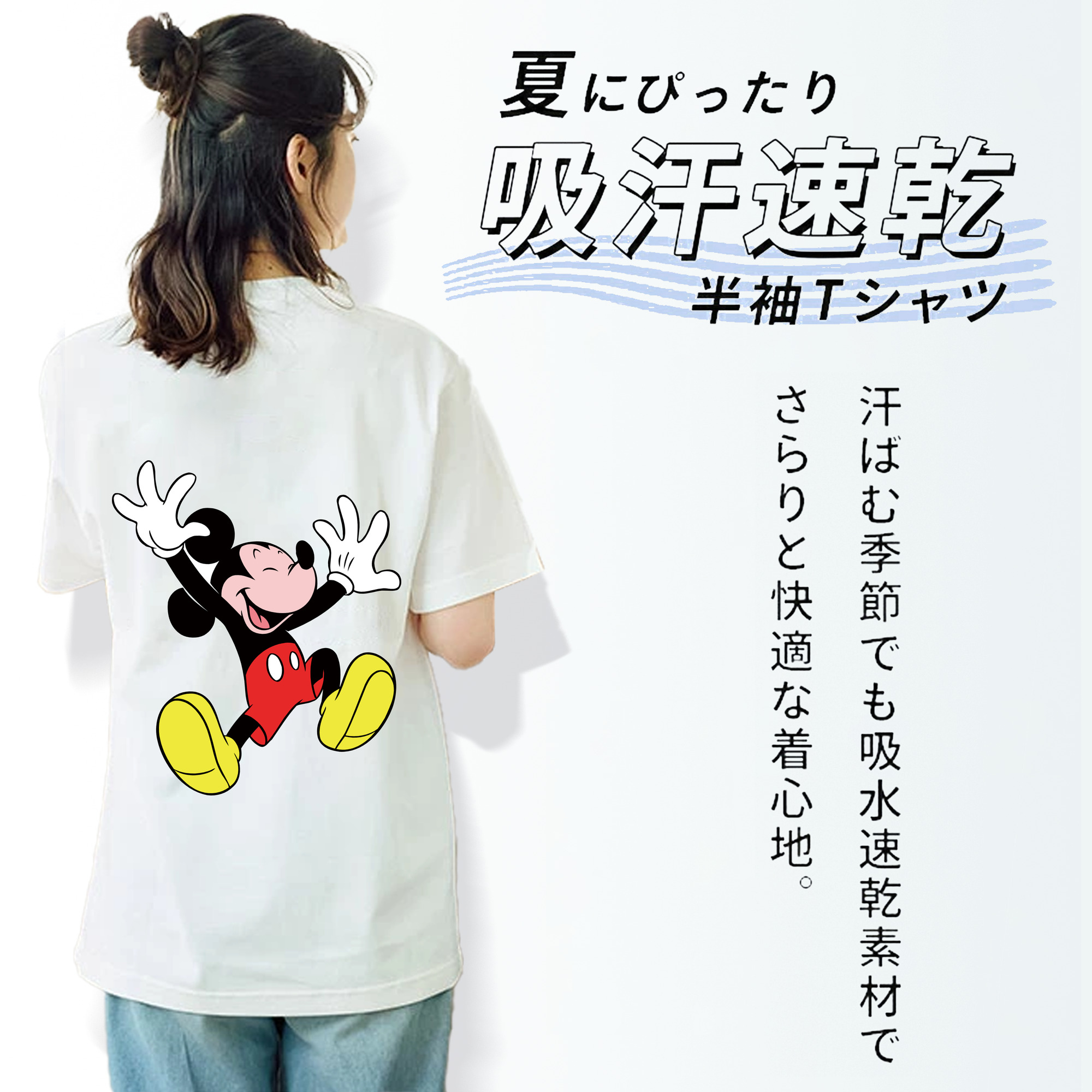 ミッキーマウス Mickey Mouse レディース半袖Tシャツ(バックプリント)