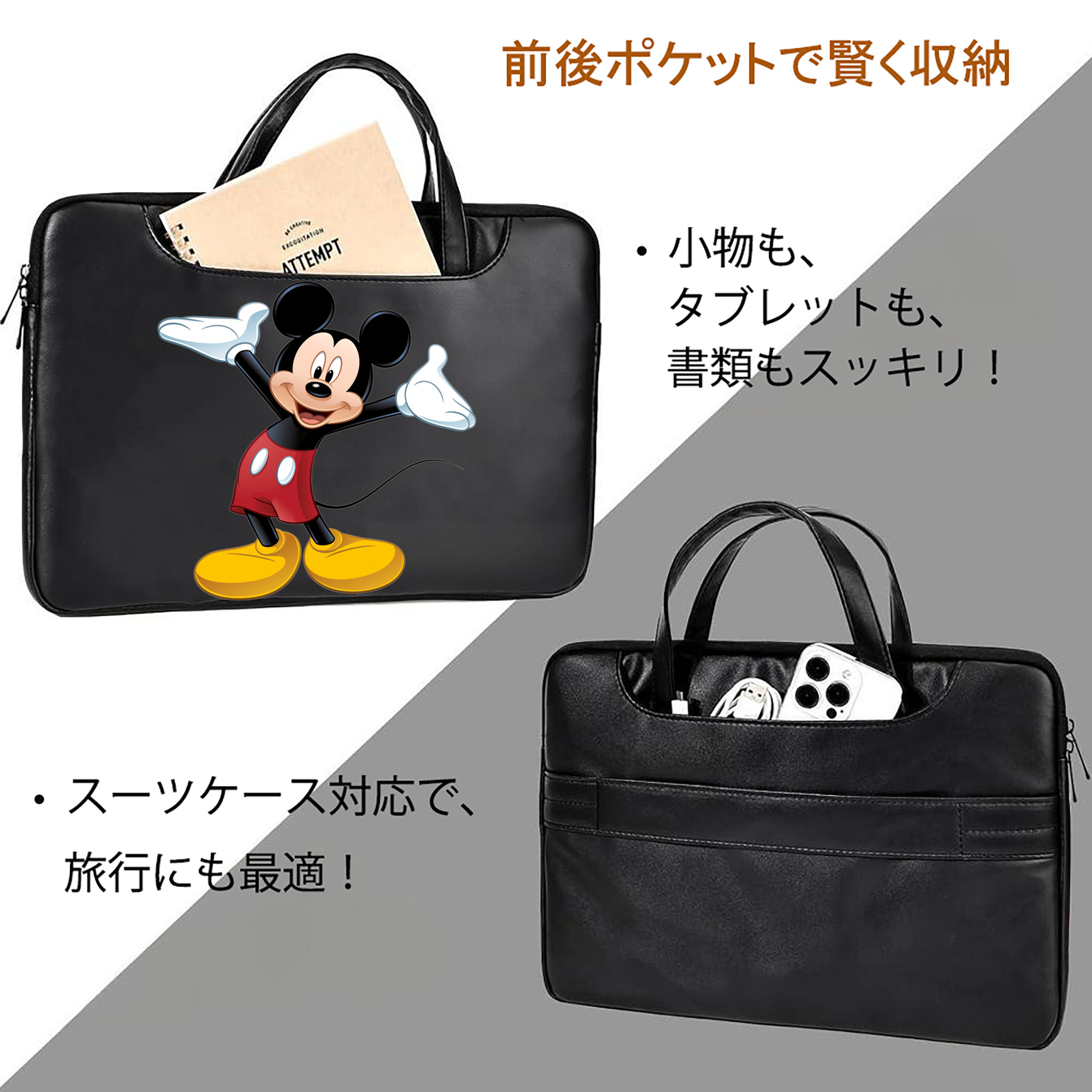 ミッキーマウス Mickey Mouse レザーラップトップバッグ　ノートパソコンケース