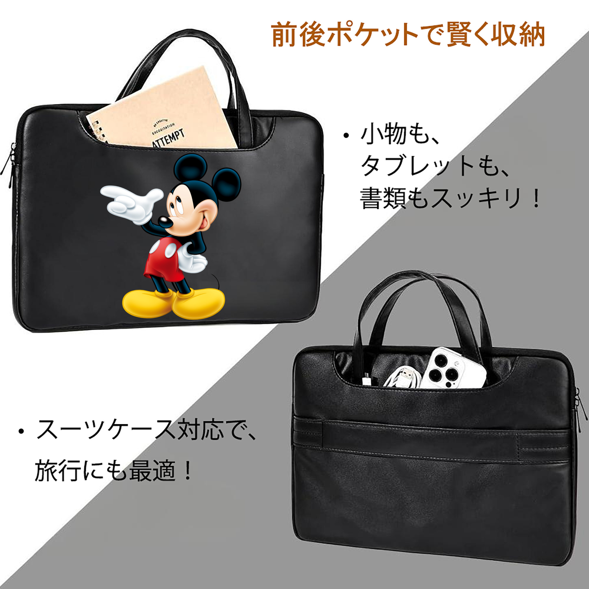 ミッキーマウス Mickey Mouse レザーラップトップバッグ　ノートパソコンケース