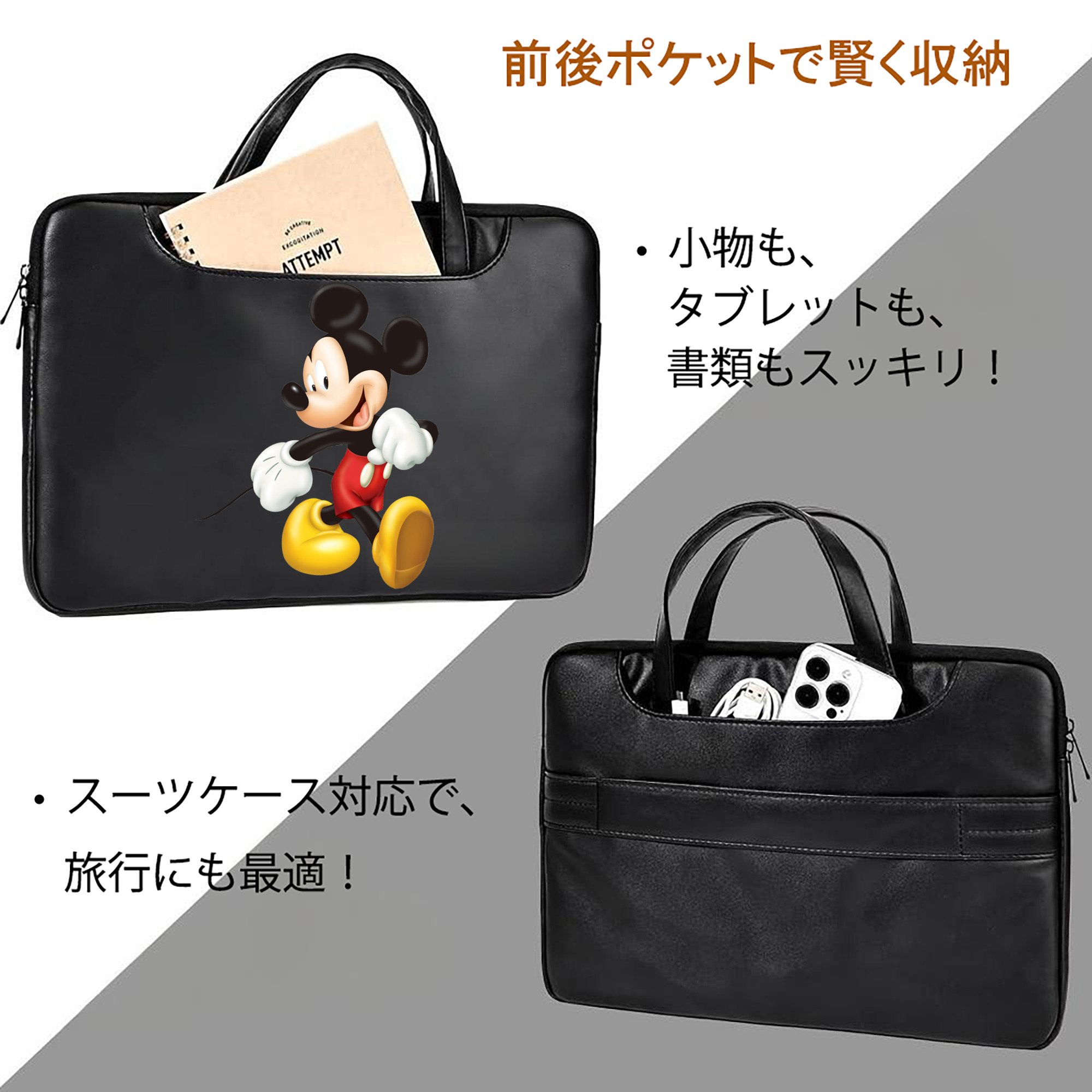 ミッキーマウス Mickey Mouse レザーラップトップバッグ　ノートパソコンケース