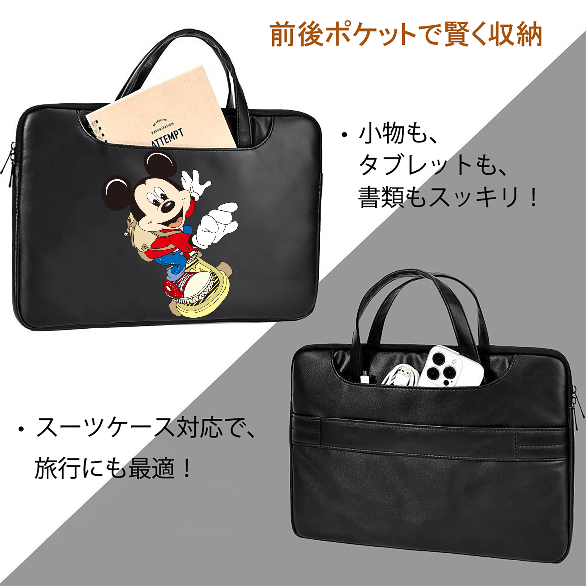 ミッキーマウス Mickey Mouse レザーラップトップバッグ　ノートパソコンケース