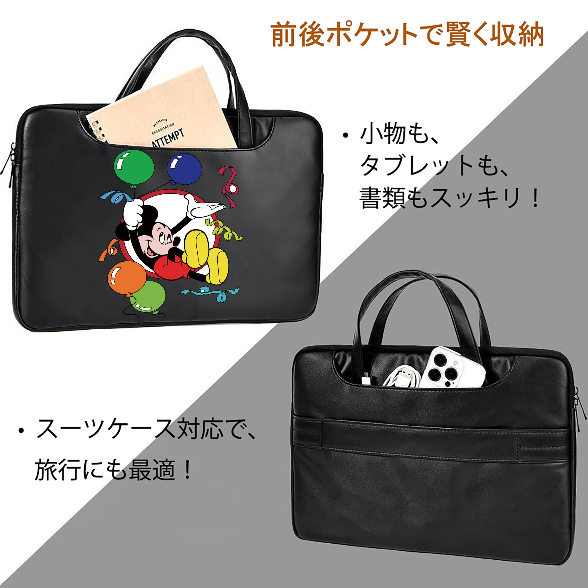 ミッキーマウス Mickey Mouse レザーラップトップバッグ　ノートパソコンケース