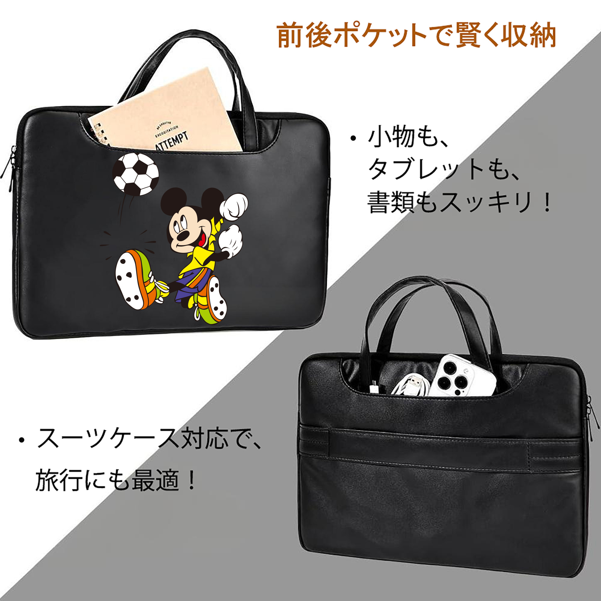 ミッキーマウス Mickey Mouse レザーラップトップバッグ　ノートパソコンケース