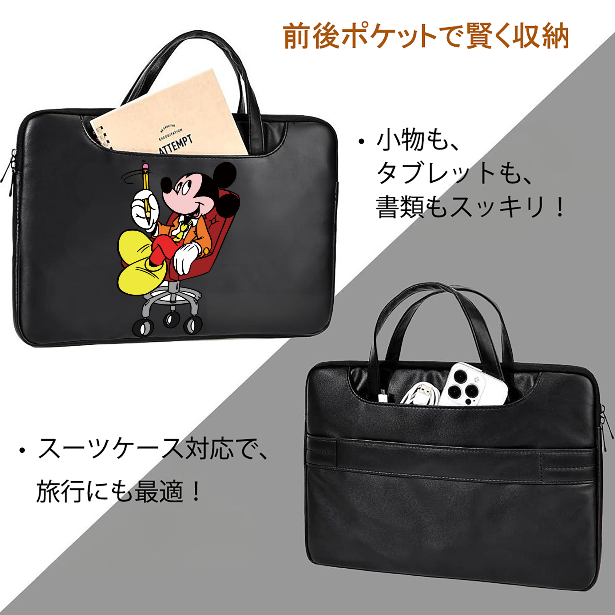 ミッキーマウス Mickey Mouse レザーラップトップバッグ　ノートパソコンケース