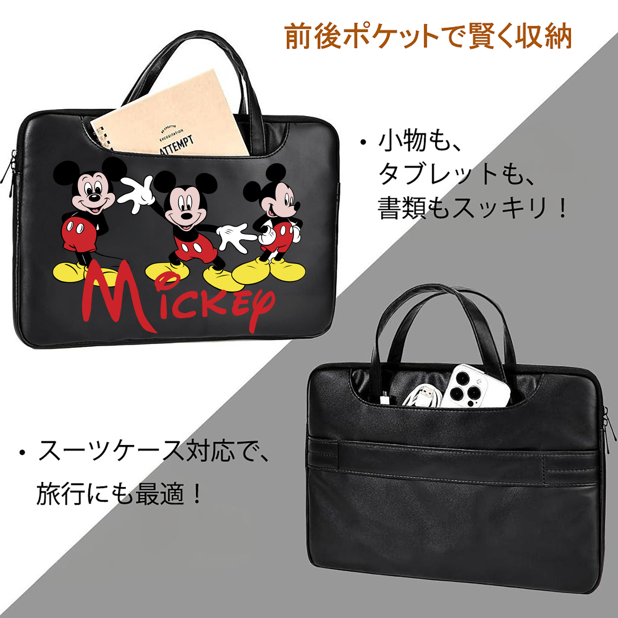 ミッキーマウス Mickey Mouse レザーラップトップバッグ　ノートパソコンケース