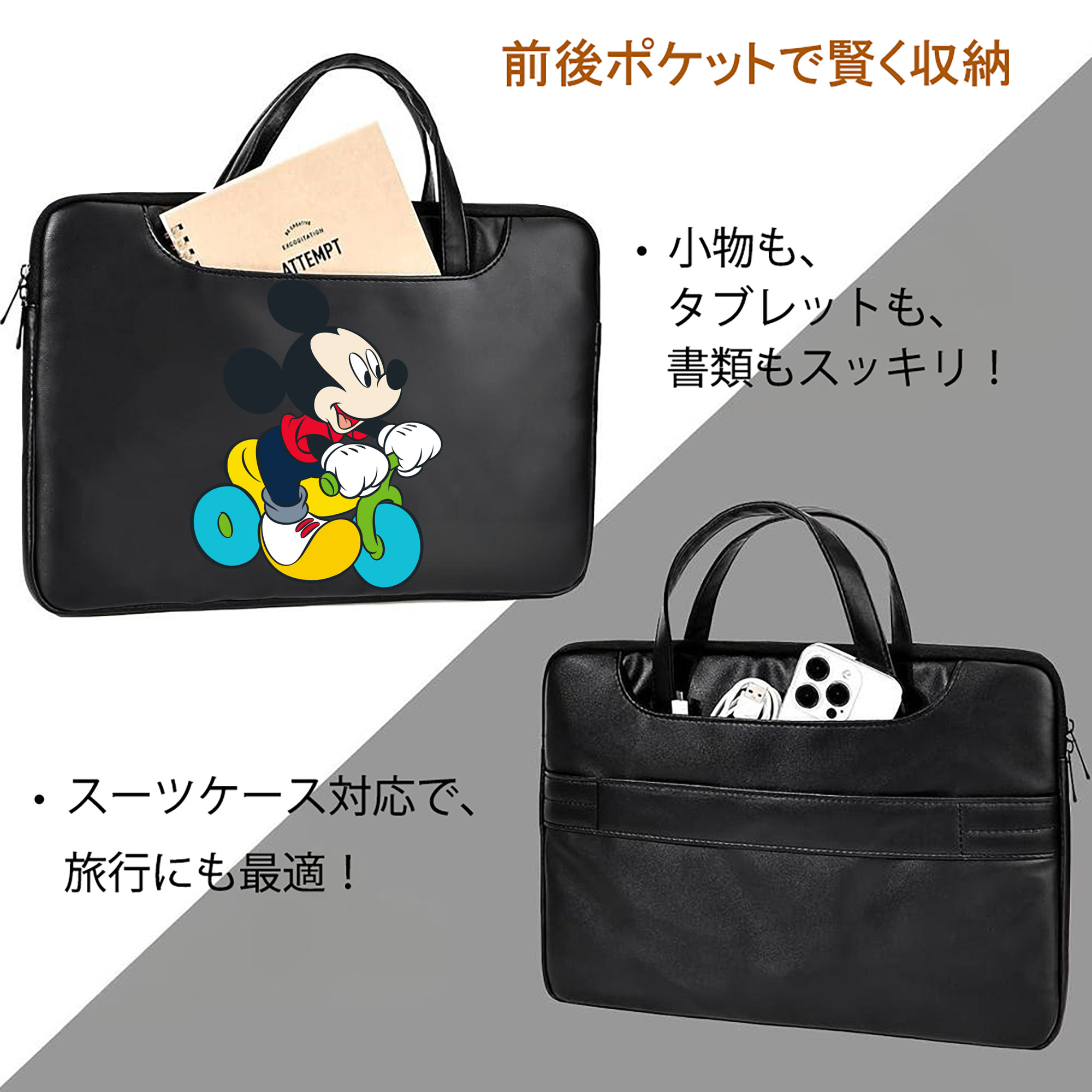 ミッキーマウス Mickey Mouse レザーラップトップバッグ　ノートパソコンケース
