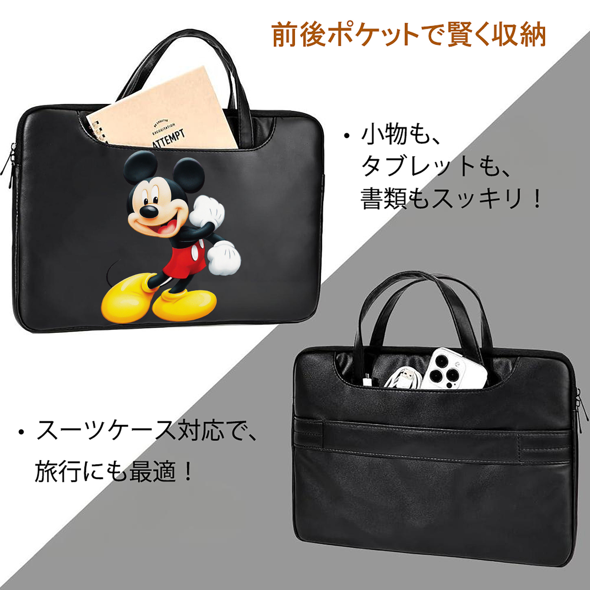 ミッキーマウス Mickey Mouse レザーラップトップバッグ　ノートパソコンケース