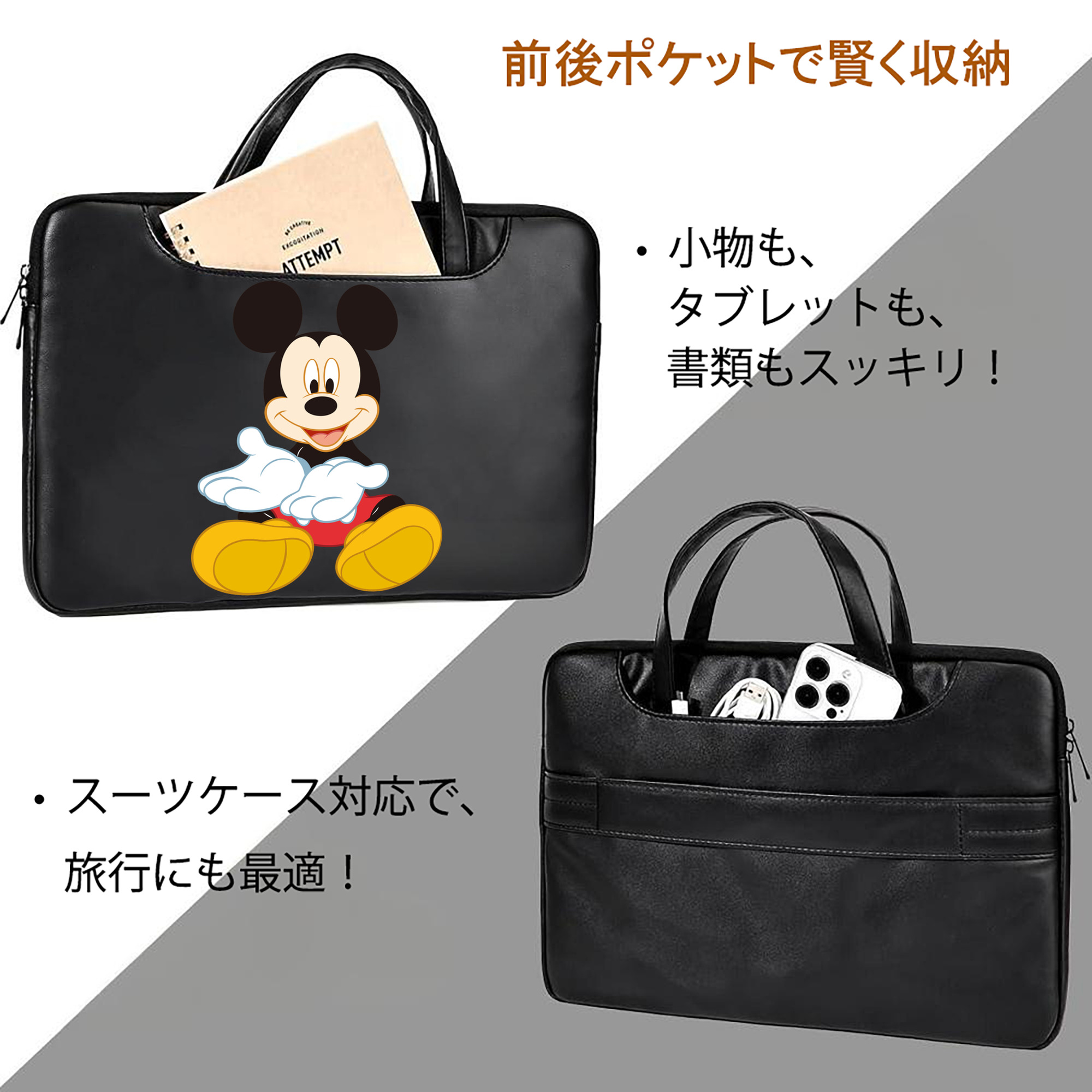 ミッキーマウス Mickey Mouse レザーラップトップバッグ　ノートパソコンケース
