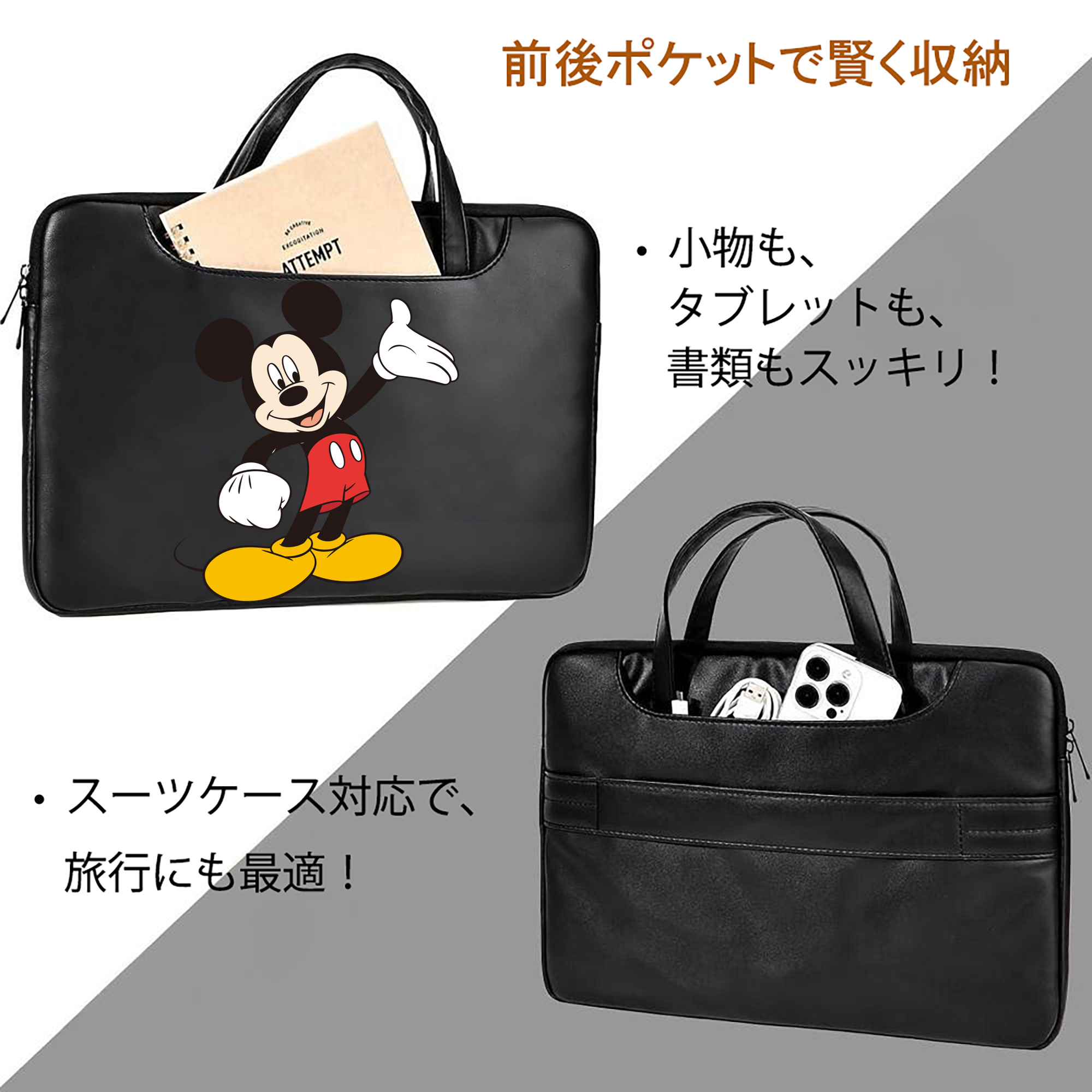 ミッキーマウス Mickey Mouse レザーラップトップバッグ　ノートパソコンケース