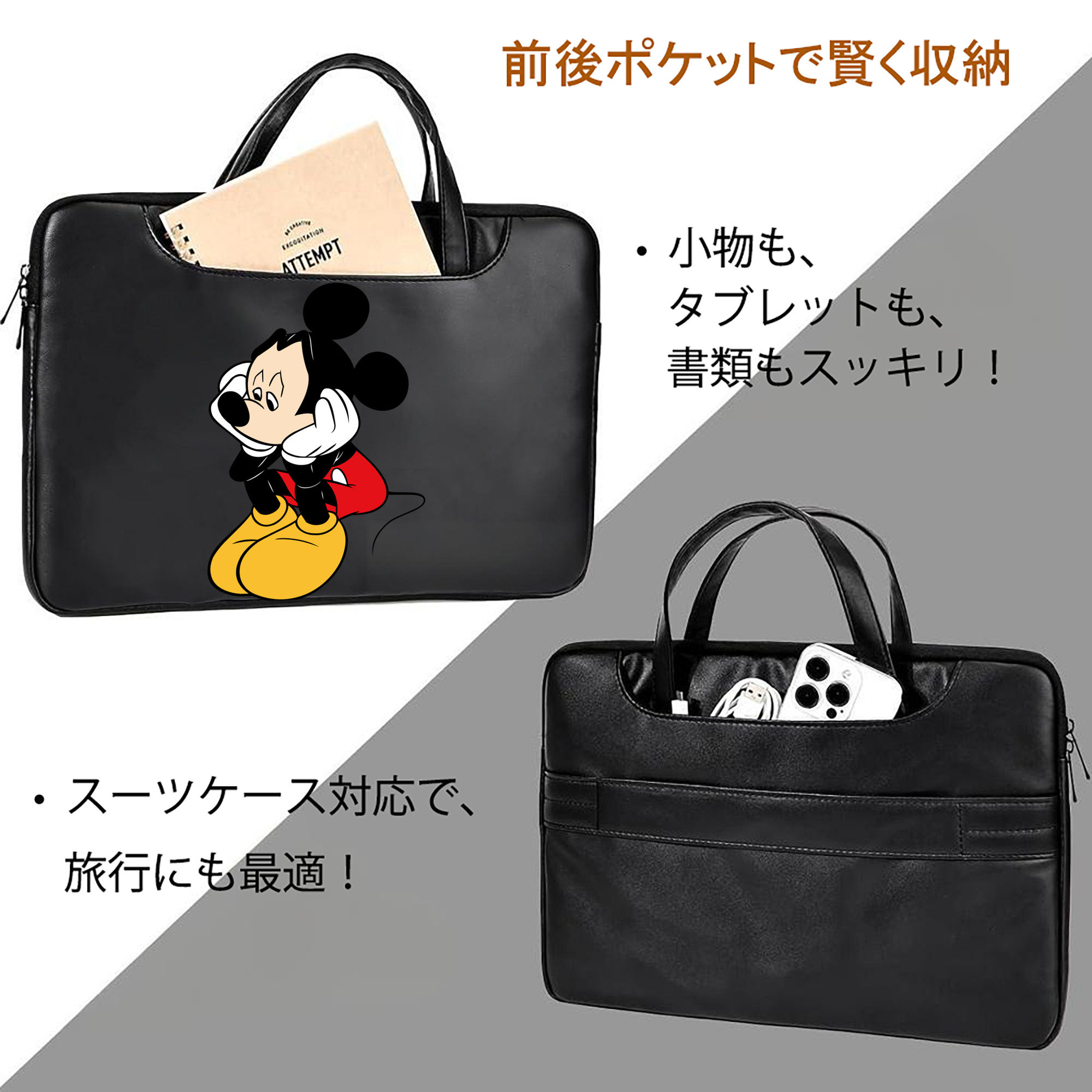 ミッキーマウス Mickey Mouse レザーラップトップバッグ　ノートパソコンケース