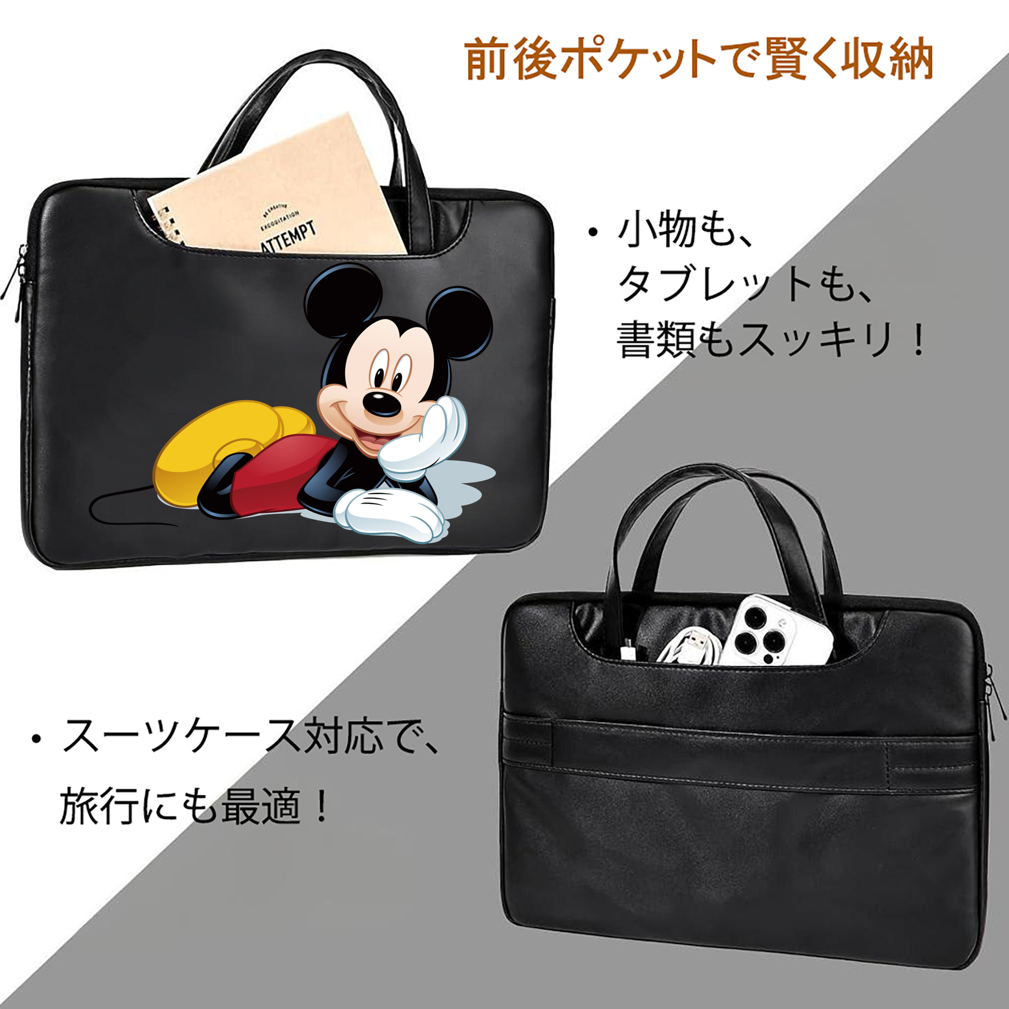 ミッキーマウス Mickey Mouse レザーラップトップバッグ　ノートパソコンケース