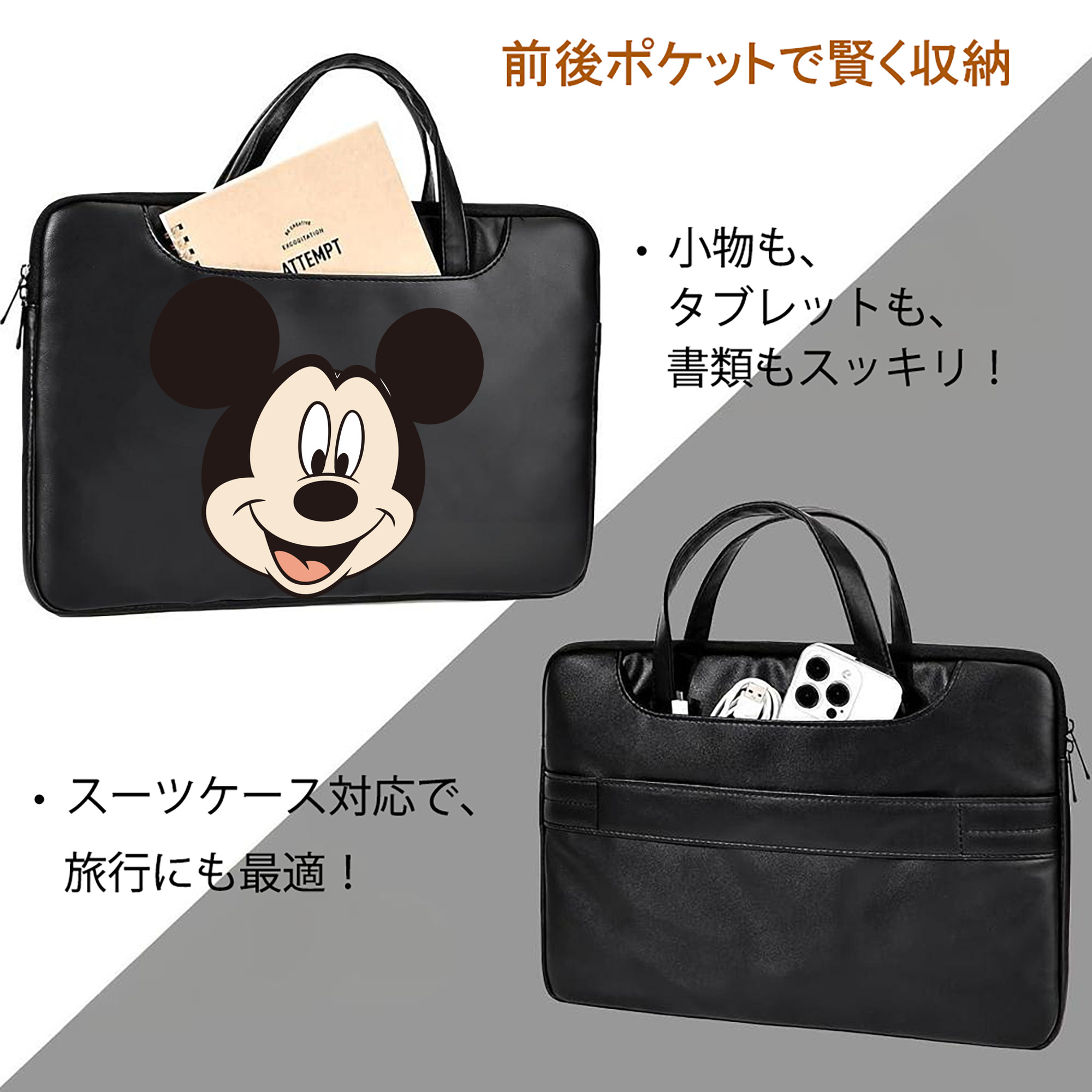 ミッキーマウス Mickey Mouse レザーラップトップバッグ　ノートパソコンケース