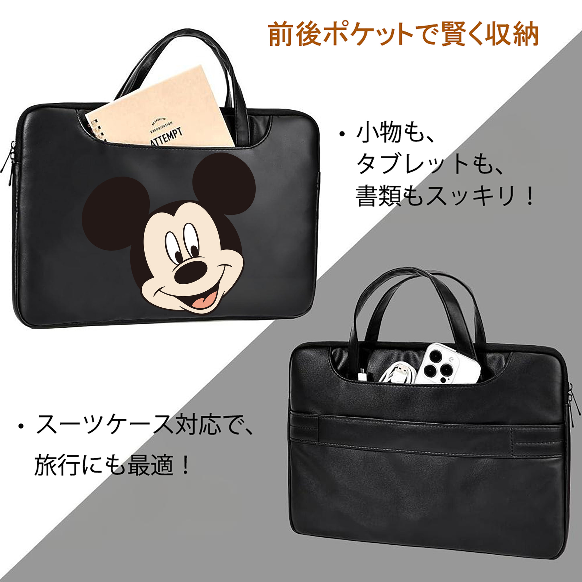 ミッキーマウス Mickey Mouse レザーラップトップバッグ　ノートパソコンケース