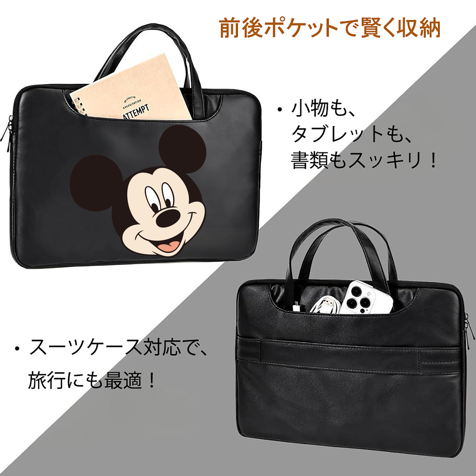 ミッキーマウス Mickey Mouse レザーラップトップバッグ　ノートパソコンケース
