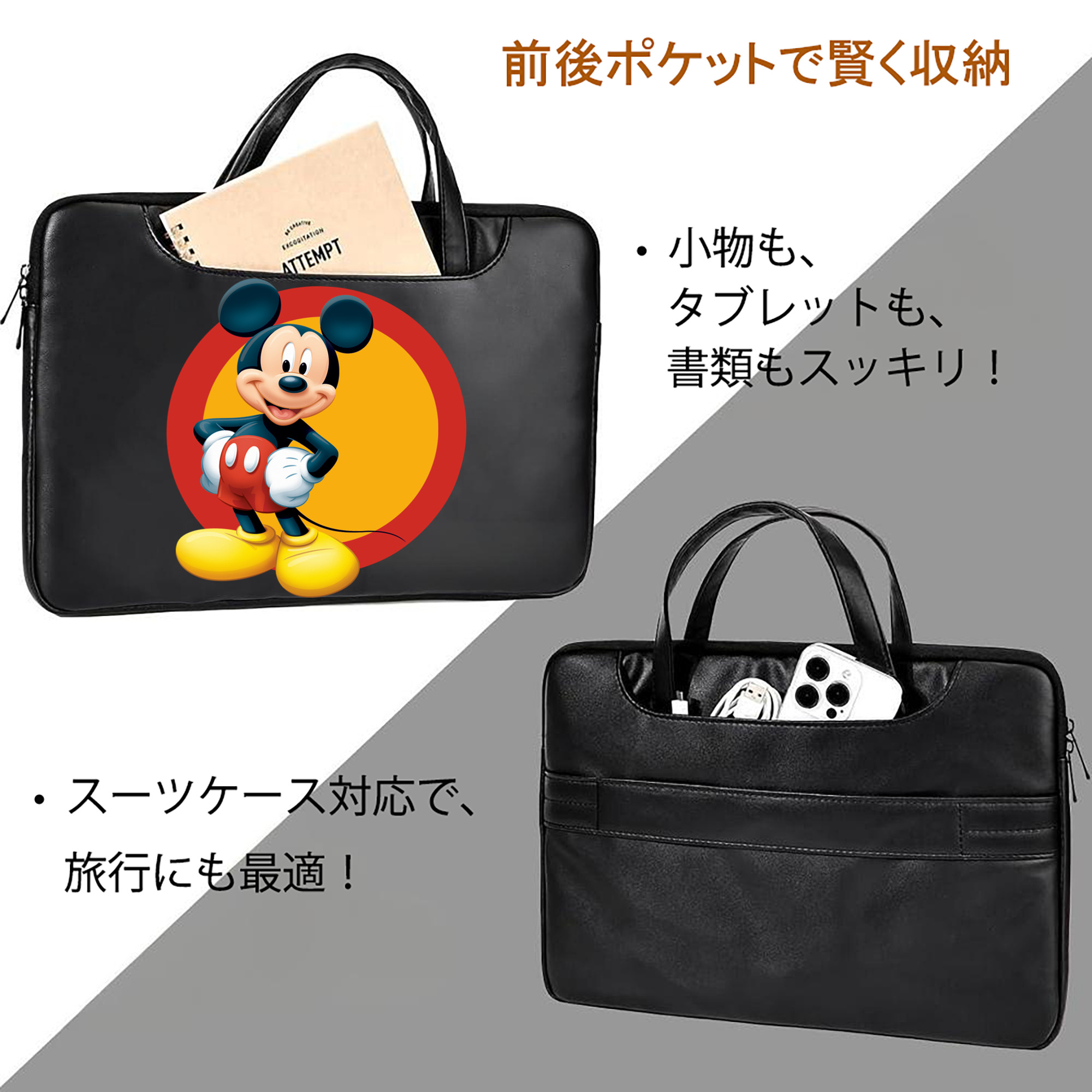 ミッキーマウス Mickey Mouse レザーラップトップバッグ　ノートパソコンケース
