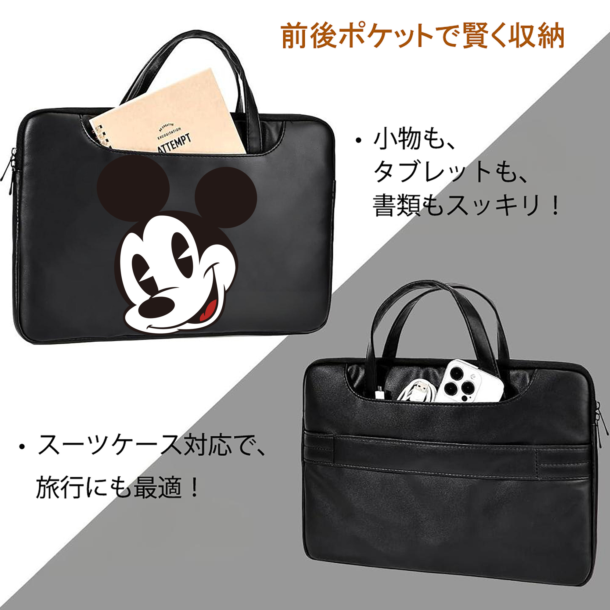 ミッキーマウス Mickey Mouse レザーラップトップバッグ　ノートパソコンケース