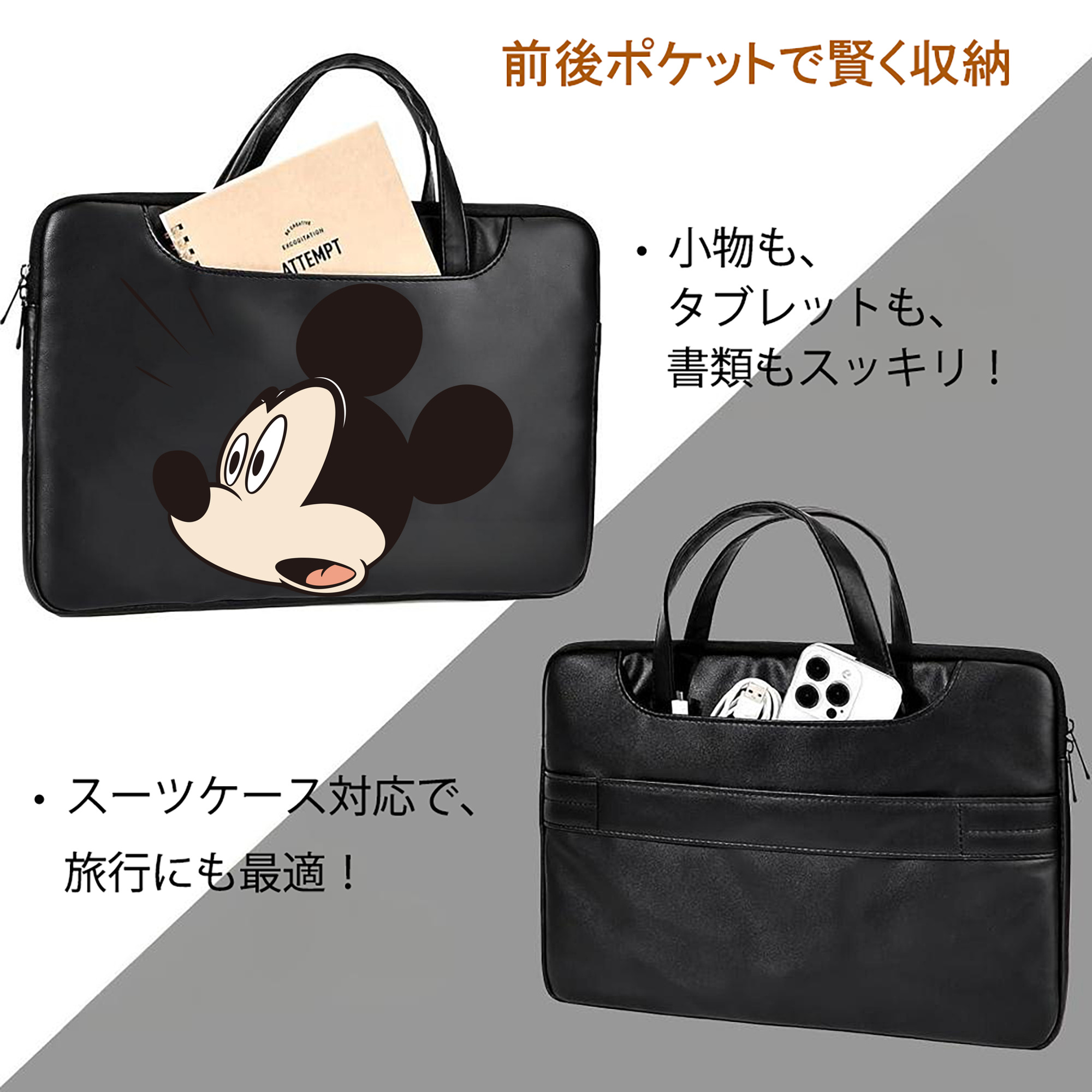 ミッキーマウス Mickey Mouse レザーラップトップバッグ　ノートパソコンケース