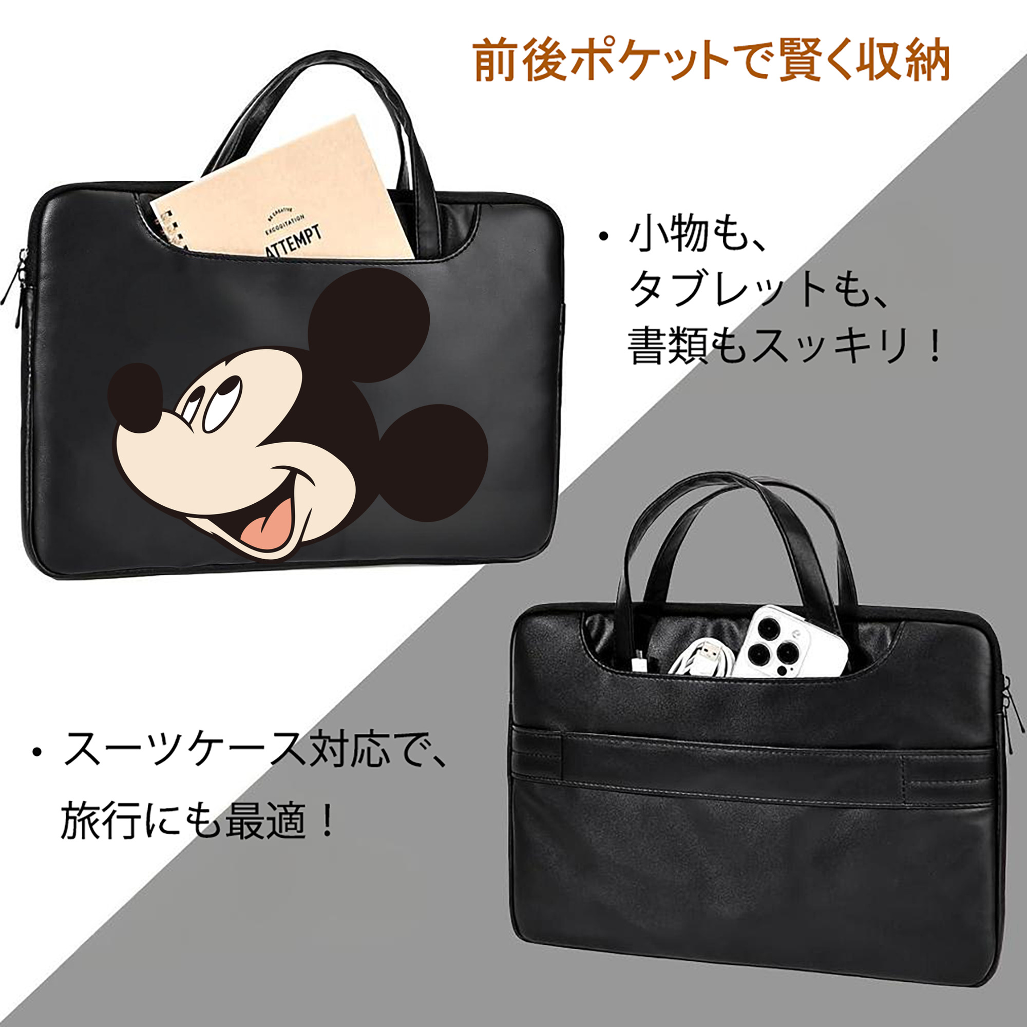 ミッキーマウス Mickey Mouse レザーラップトップバッグ　ノートパソコンケース