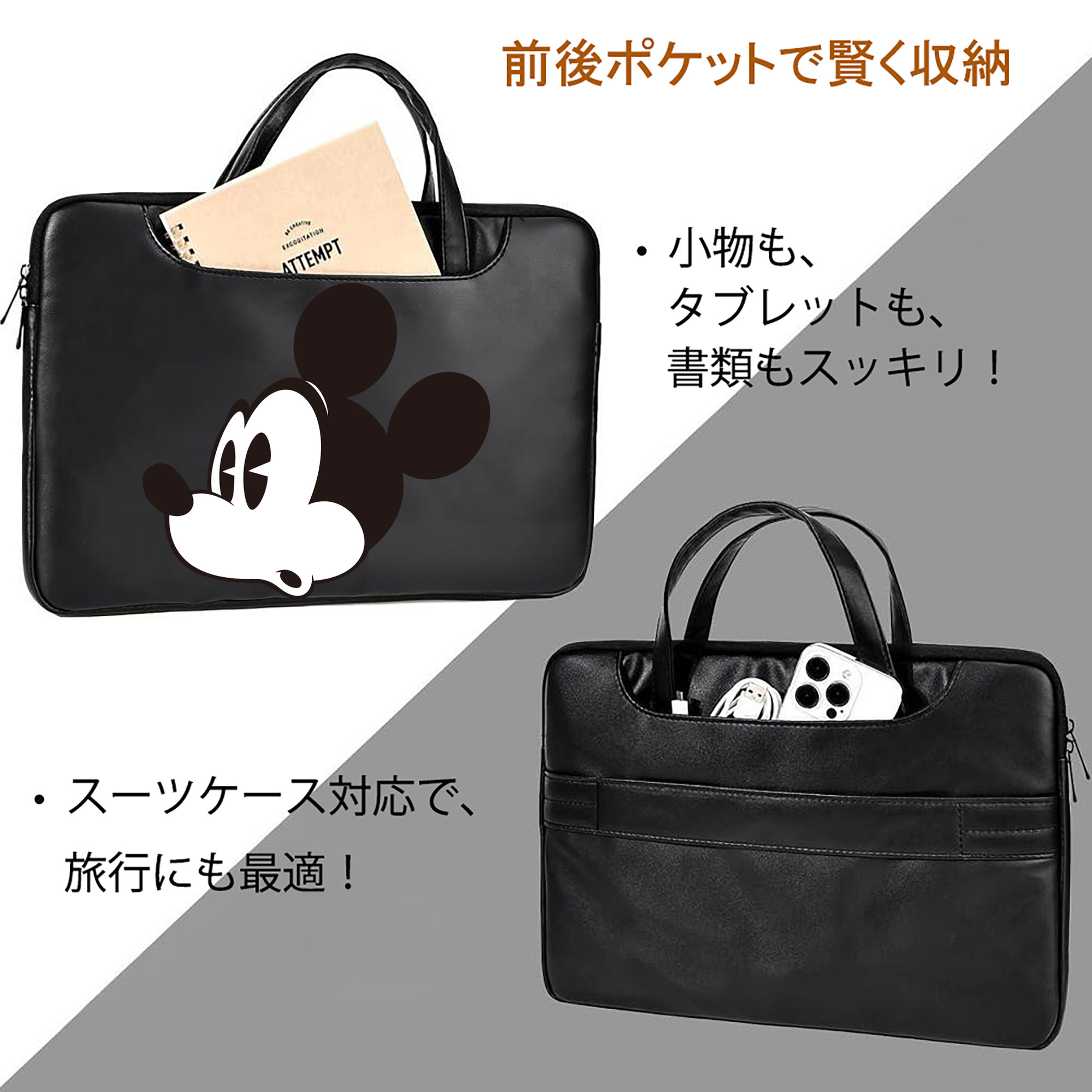 ミッキーマウス Mickey Mouse レザーラップトップバッグ　ノートパソコンケース