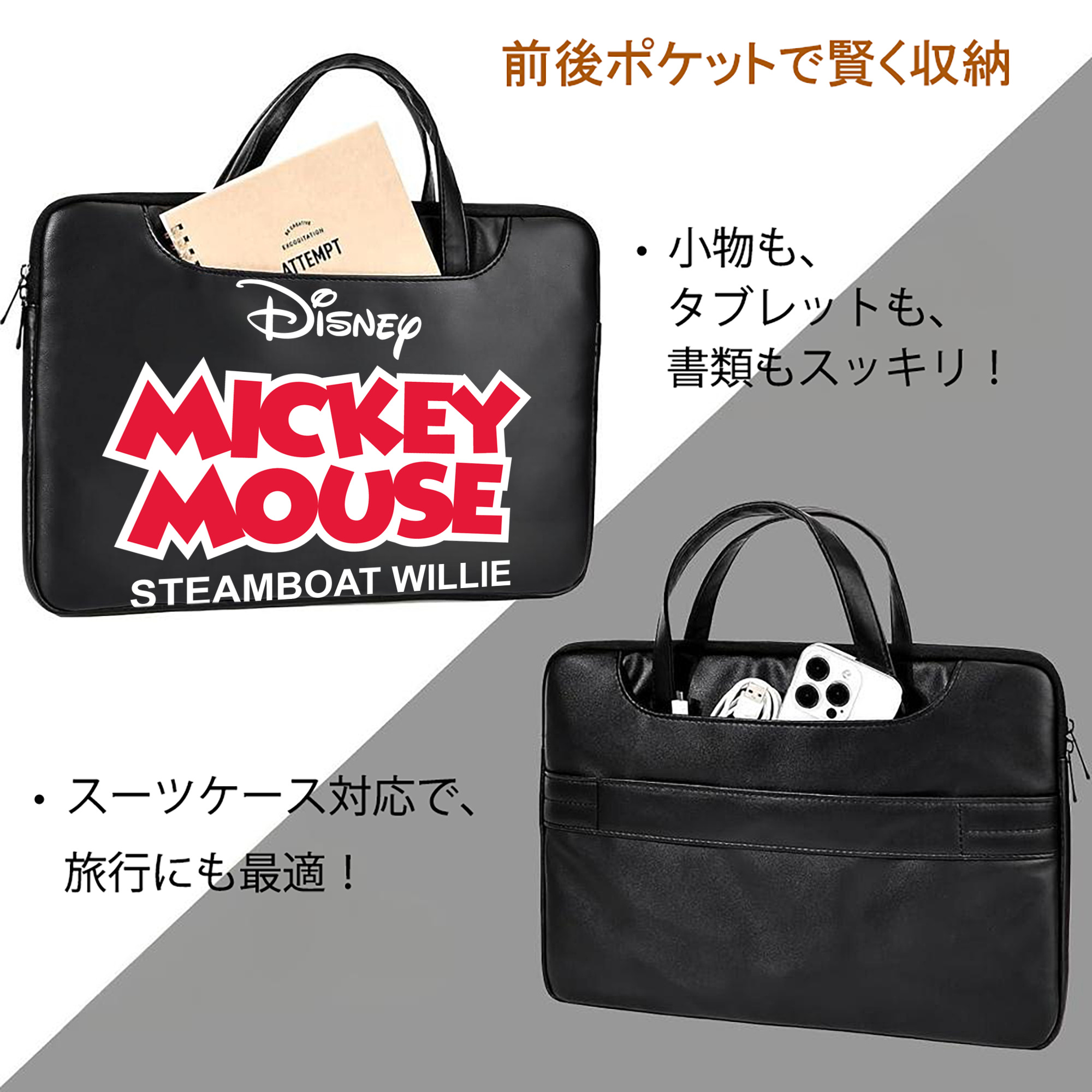 ミッキーマウス Mickey Mouse レザーラップトップバッグ　ノートパソコンケース