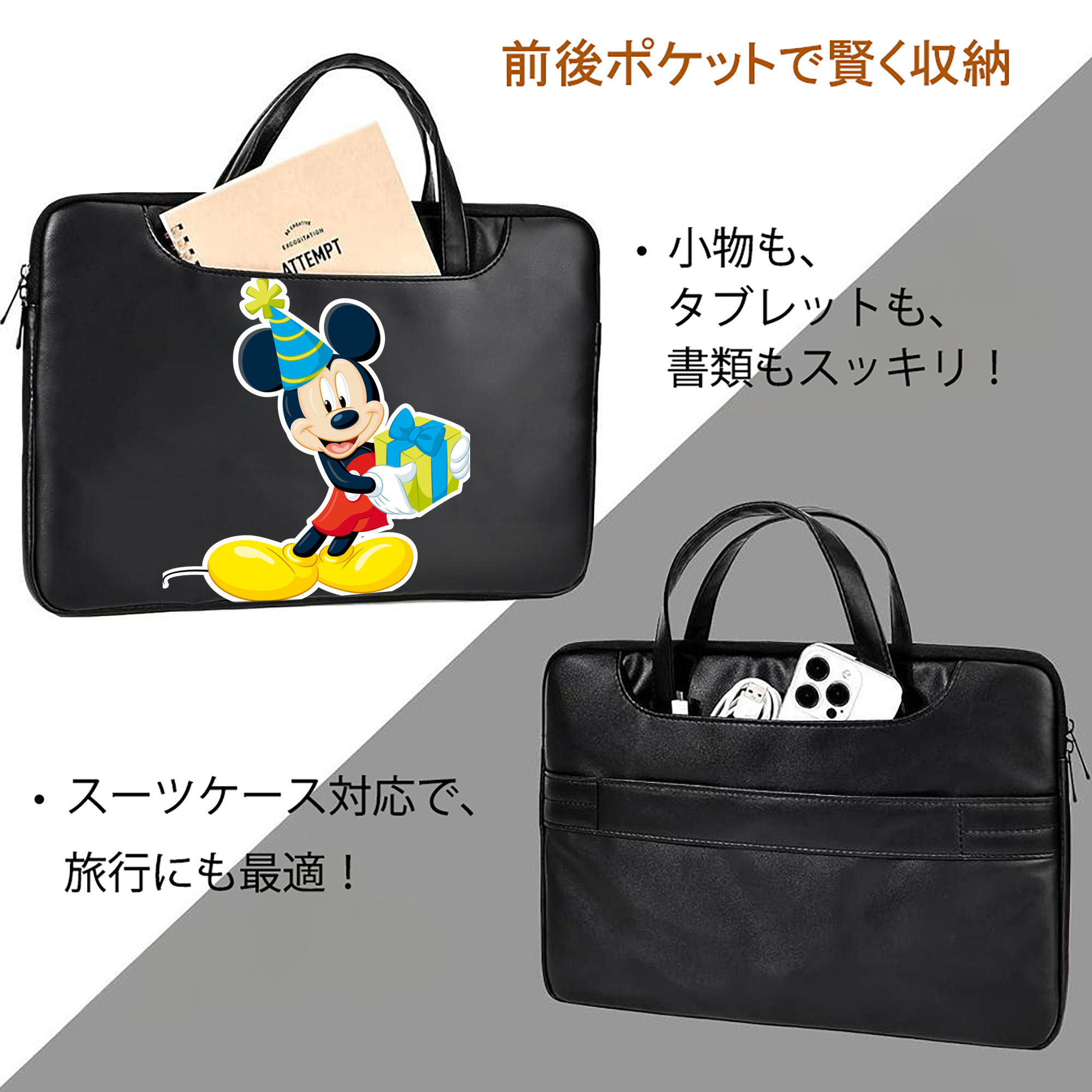 ミッキーマウス Mickey Mouse レザーラップトップバッグ　ノートパソコンケース