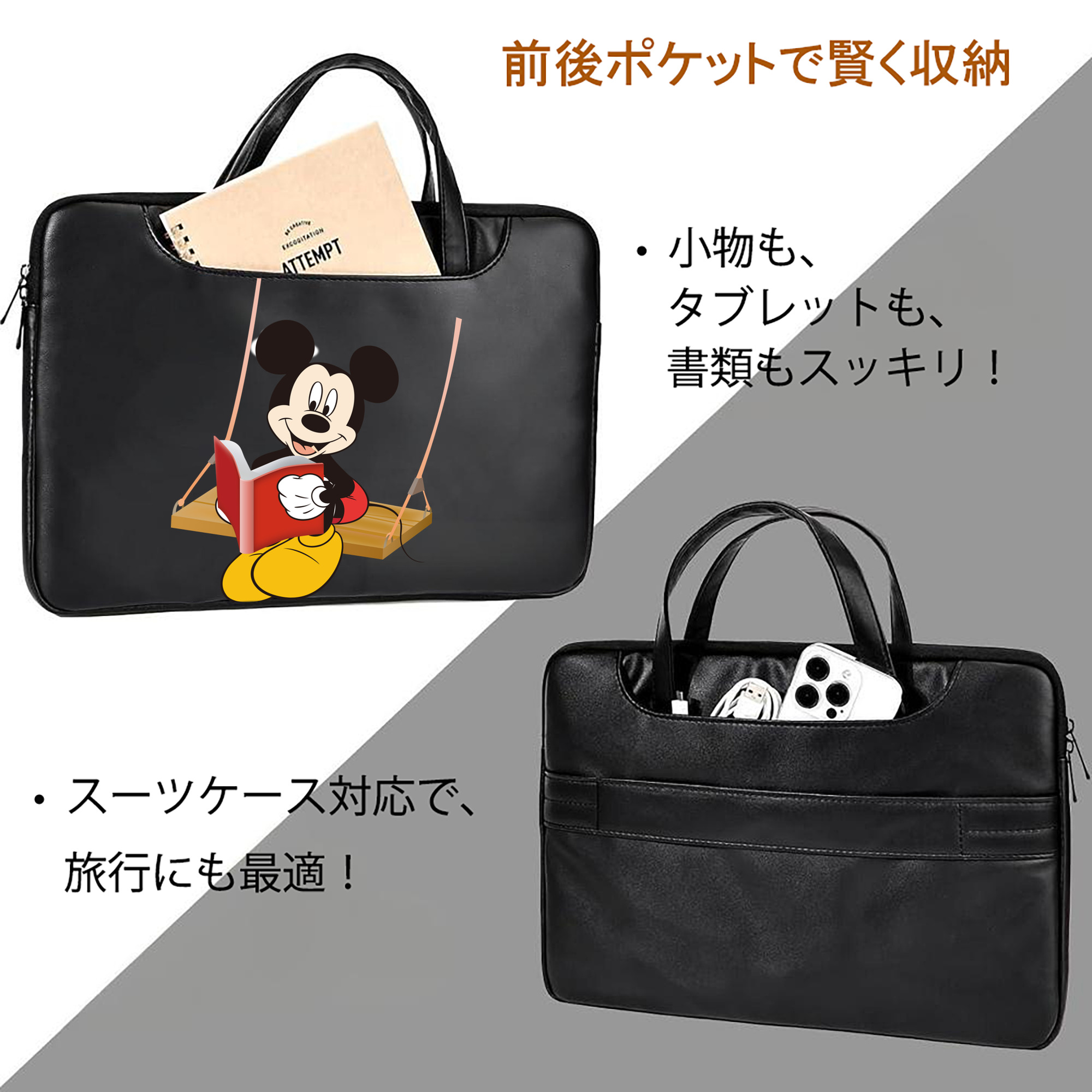 ミッキーマウス Mickey Mouse レザーラップトップバッグ　ノートパソコンケース