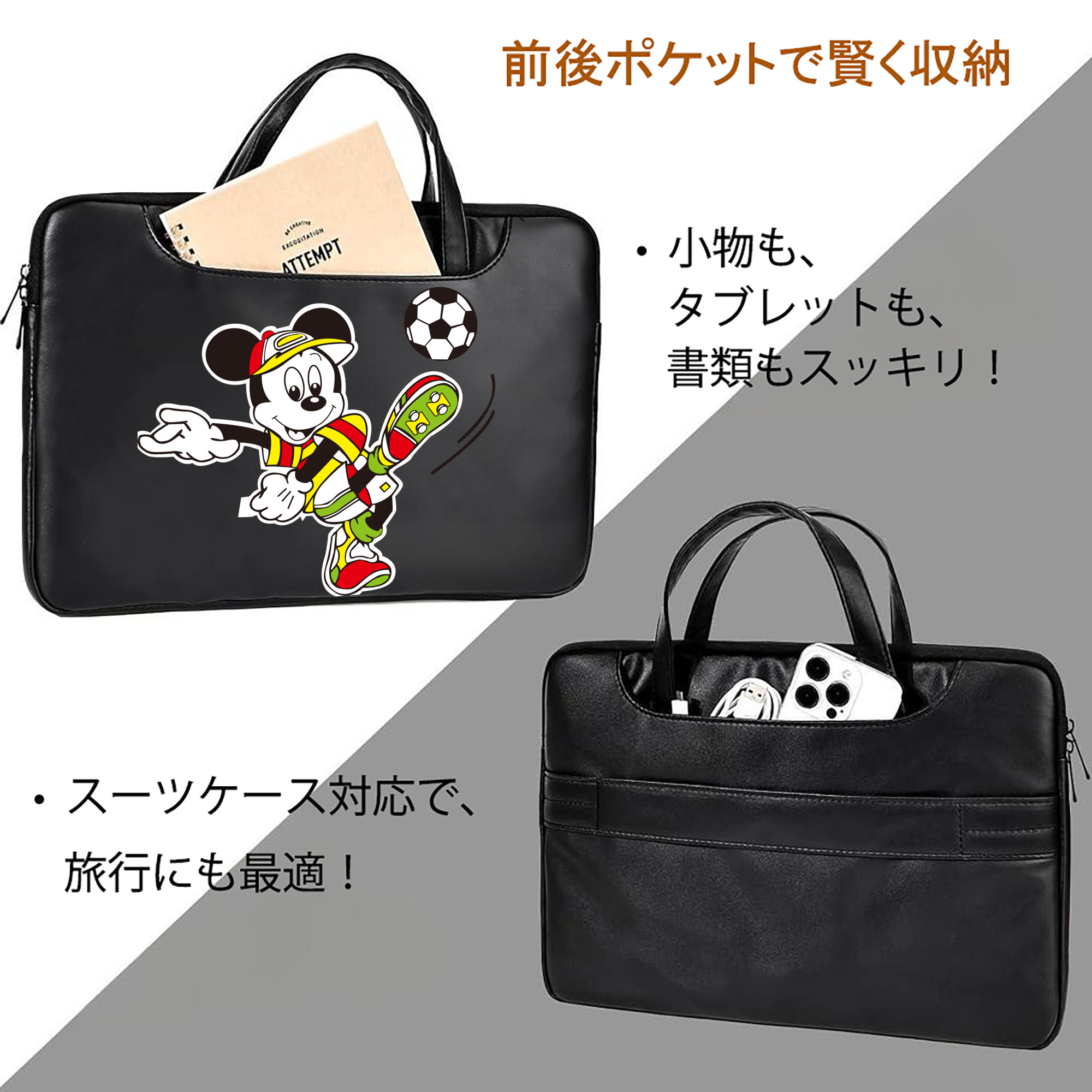 ミッキーマウス Mickey Mouse レザーラップトップバッグ　ノートパソコンケース