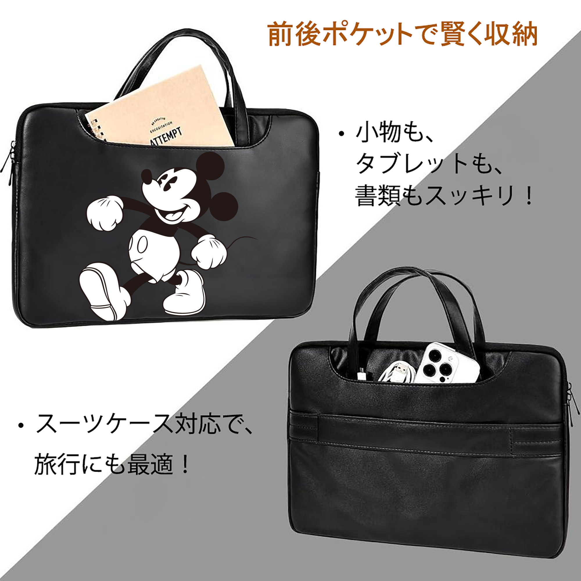 ミッキーマウス Mickey Mouse レザーラップトップバッグ　ノートパソコンケース
