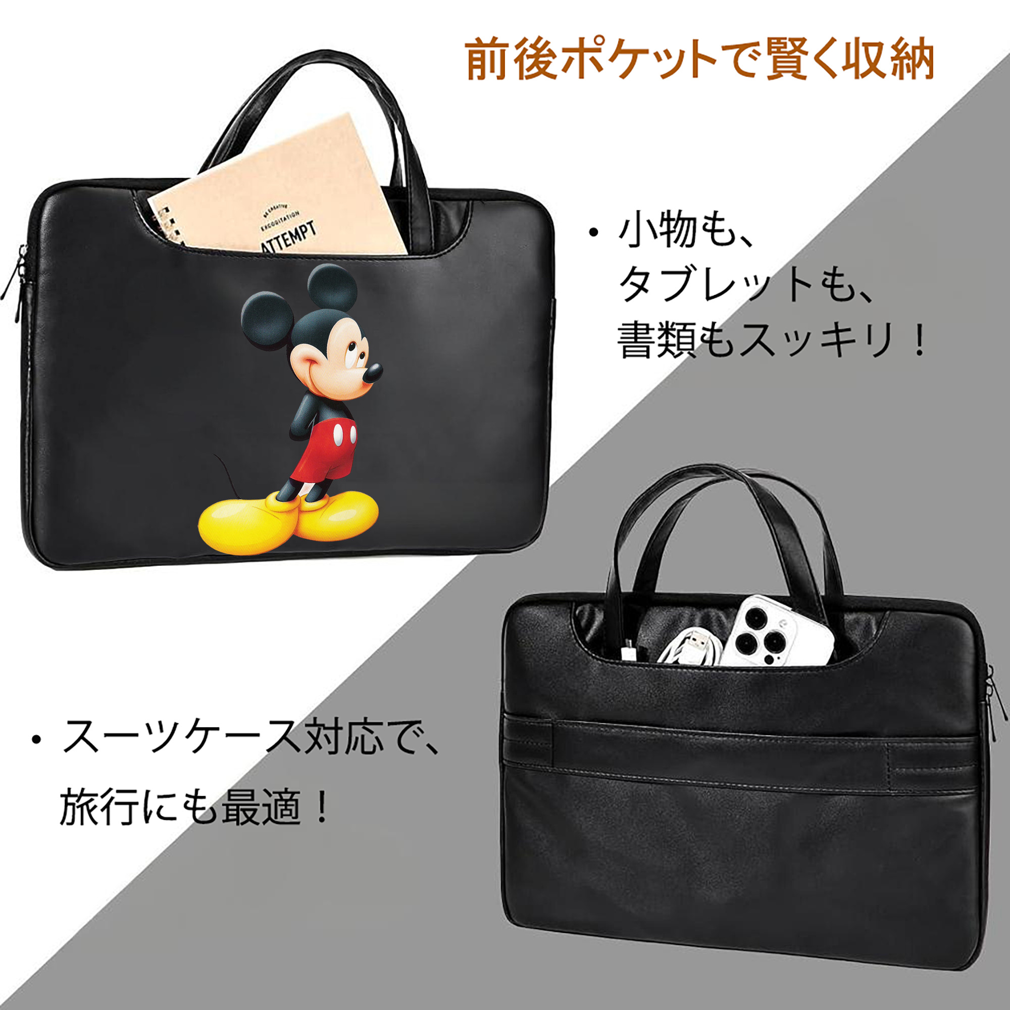ミッキーマウス Mickey Mouse レザーラップトップバッグ　ノートパソコンケース