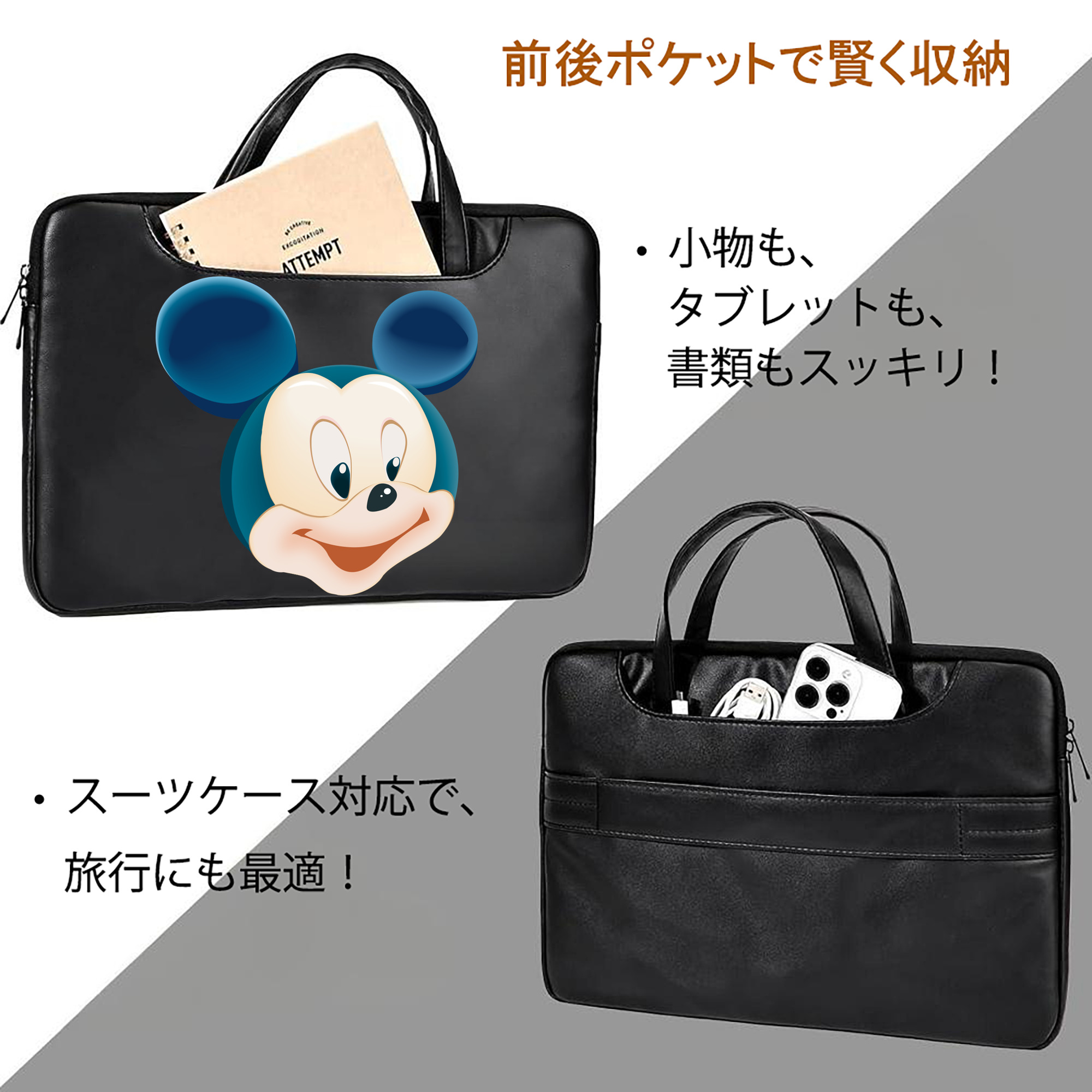 ミッキーマウス Mickey Mouse レザーラップトップバッグ　ノートパソコンケース