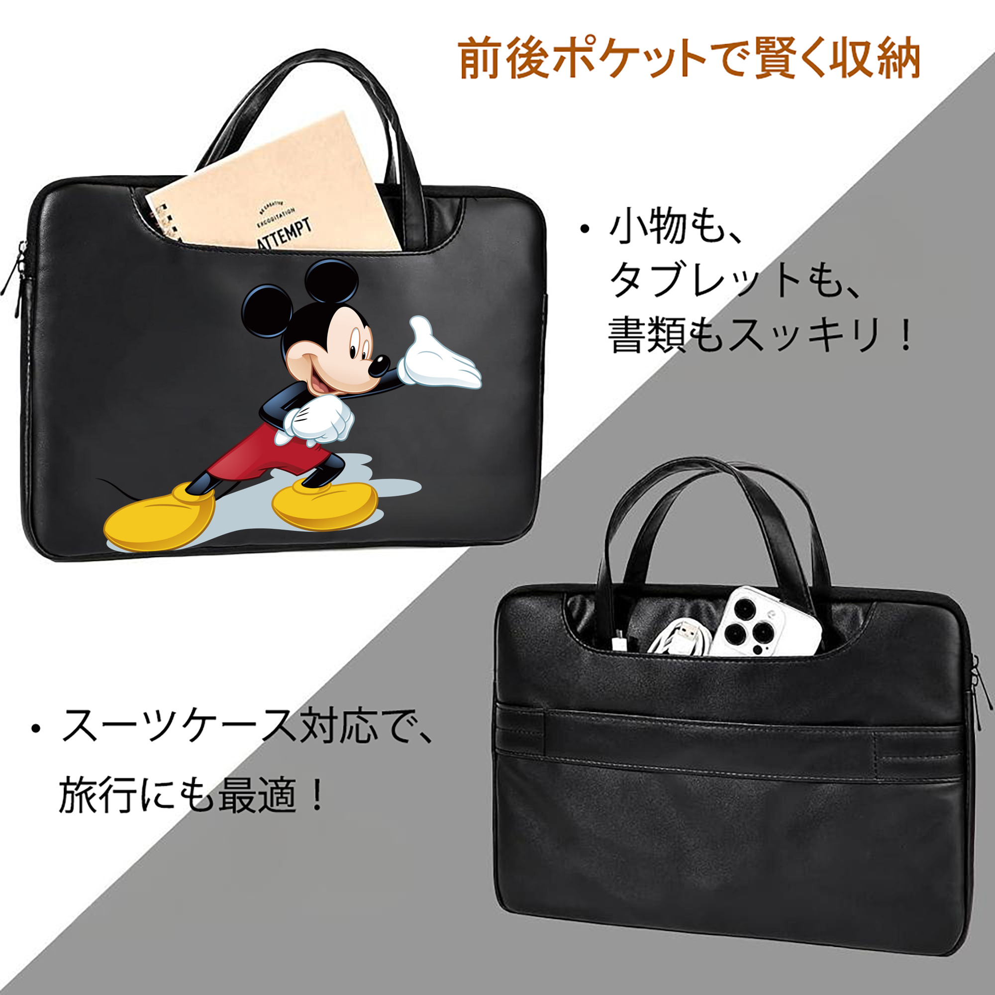 ミッキーマウス Mickey Mouse レザーラップトップバッグ　ノートパソコンケース