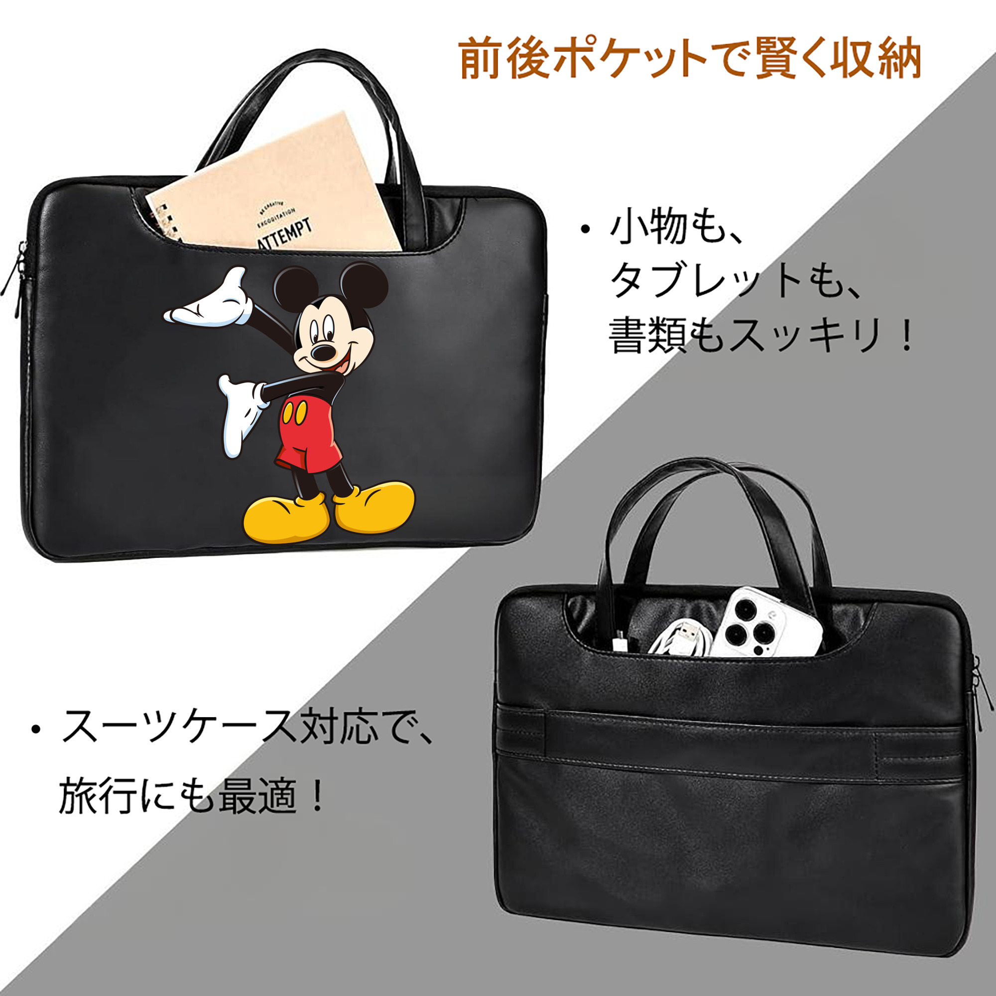 ミッキーマウス Mickey Mouse レザーラップトップバッグ　ノートパソコンケース