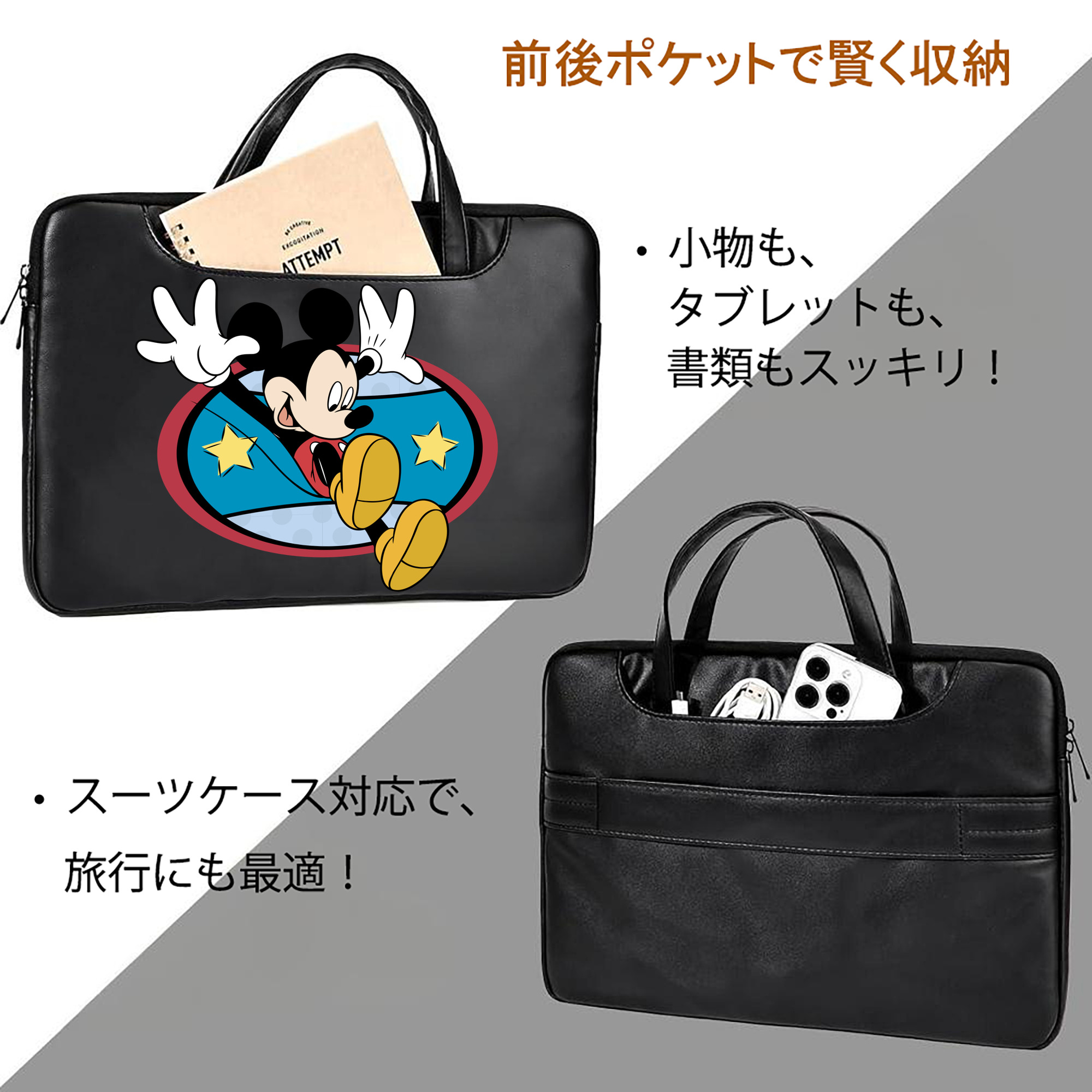 ミッキーマウス Mickey Mouse レザーラップトップバッグ　ノートパソコンケース