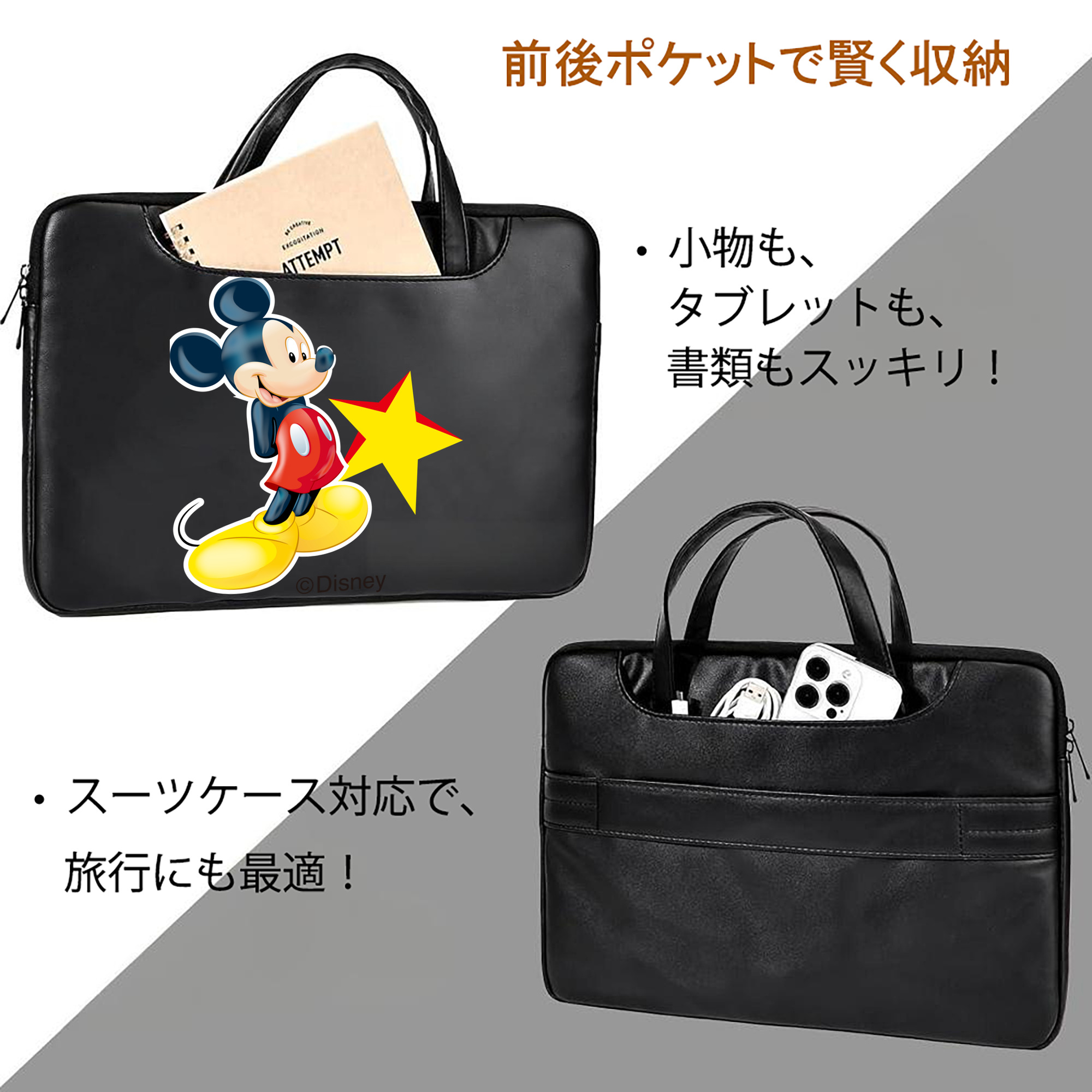 ミッキーマウス Mickey Mouse レザーラップトップバッグ　ノートパソコンケース