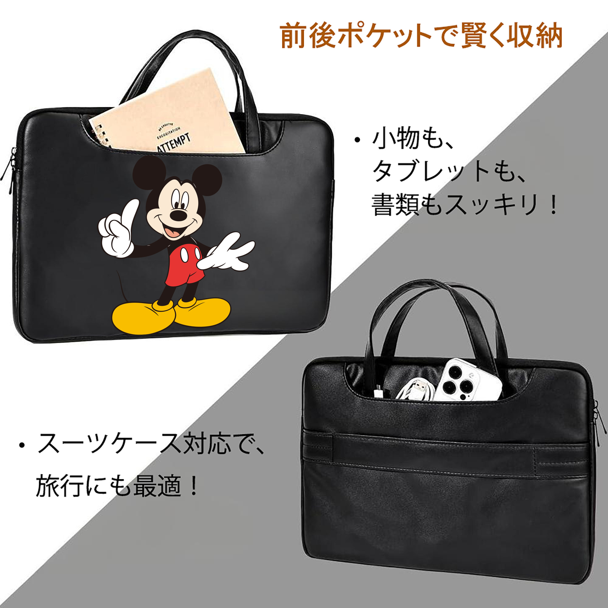 ミッキーマウス Mickey Mouse レザーラップトップバッグ　ノートパソコンケース