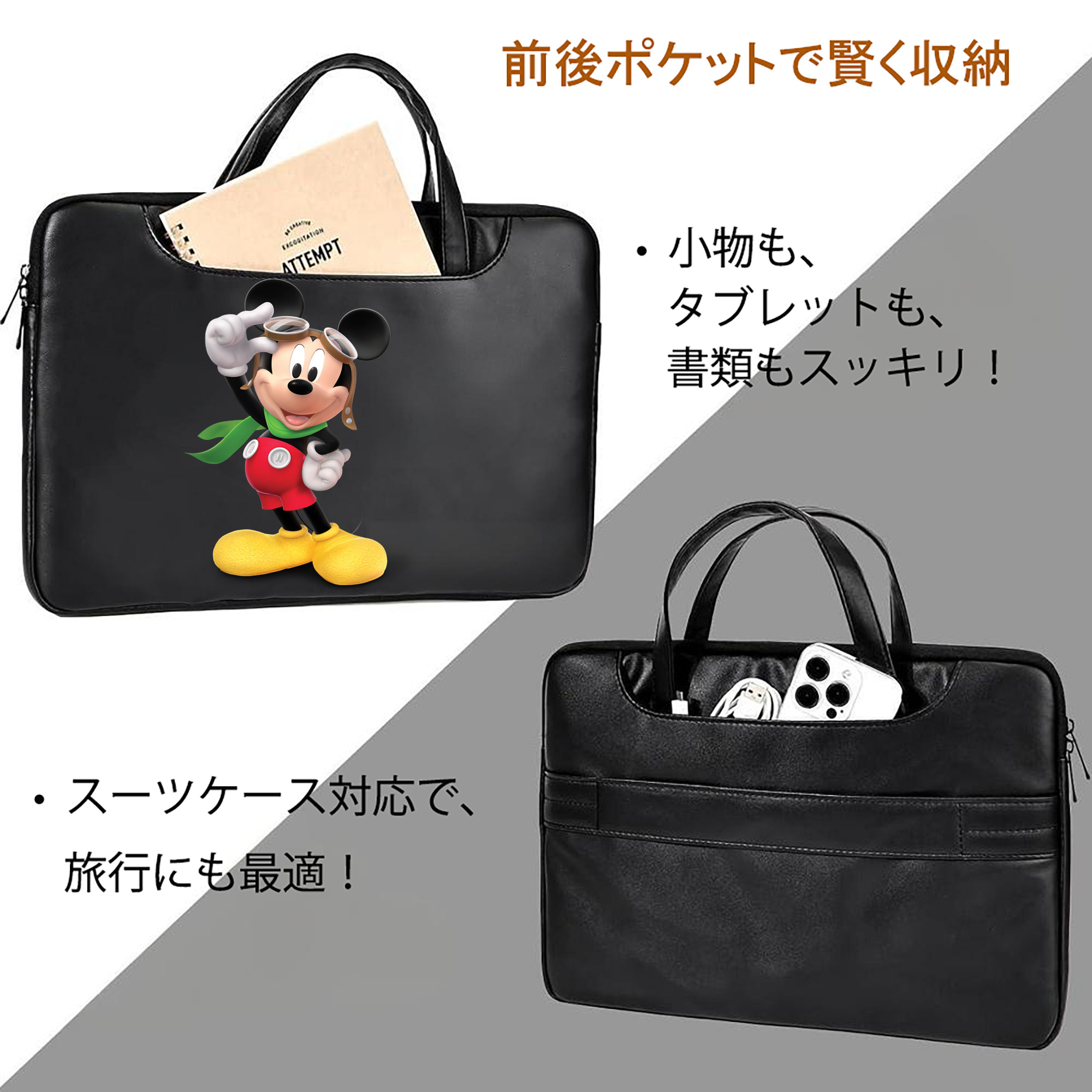 ミッキーマウス Mickey Mouse レザーラップトップバッグ　ノートパソコンケース