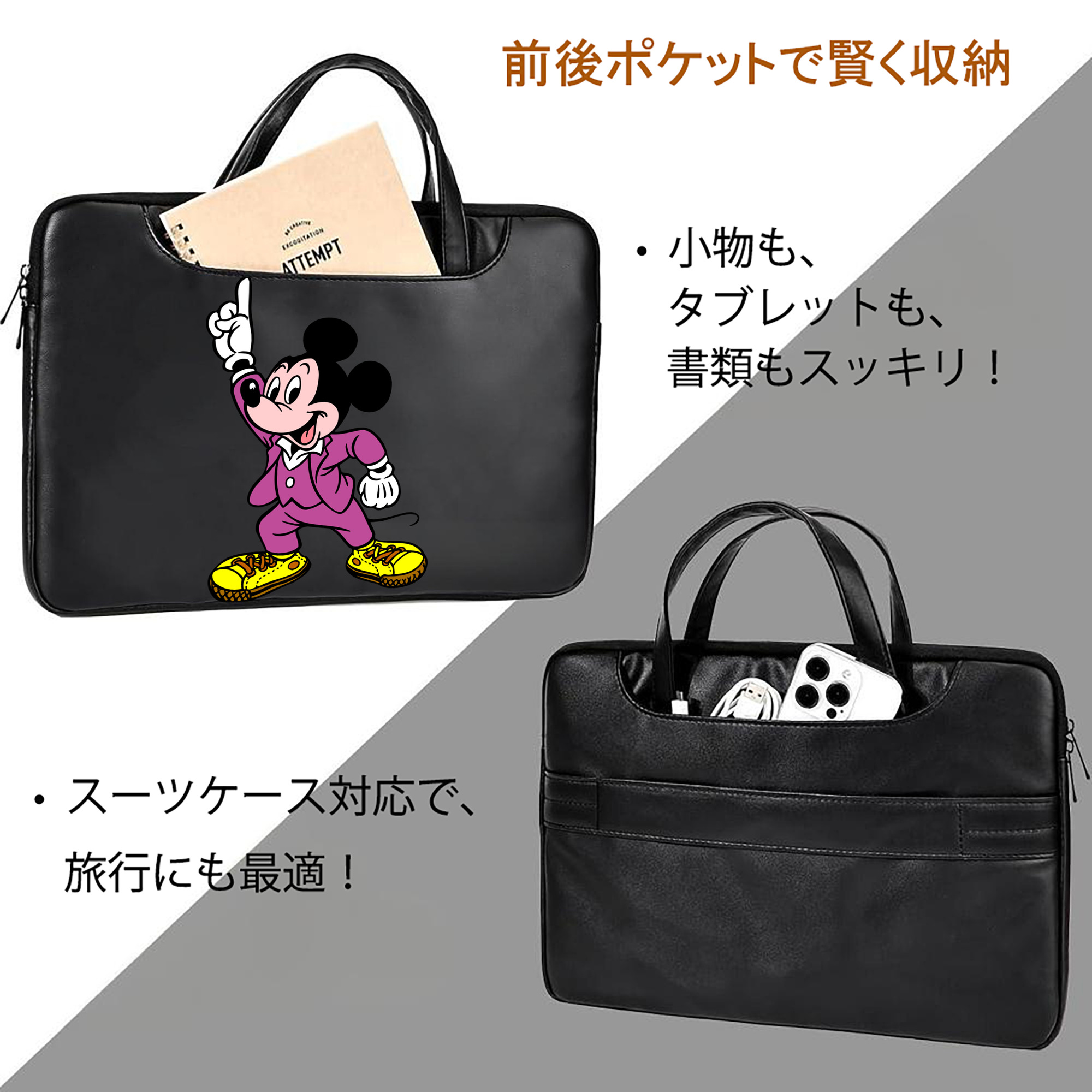 ミッキーマウス Mickey Mouse レザーラップトップバッグ　ノートパソコンケース
