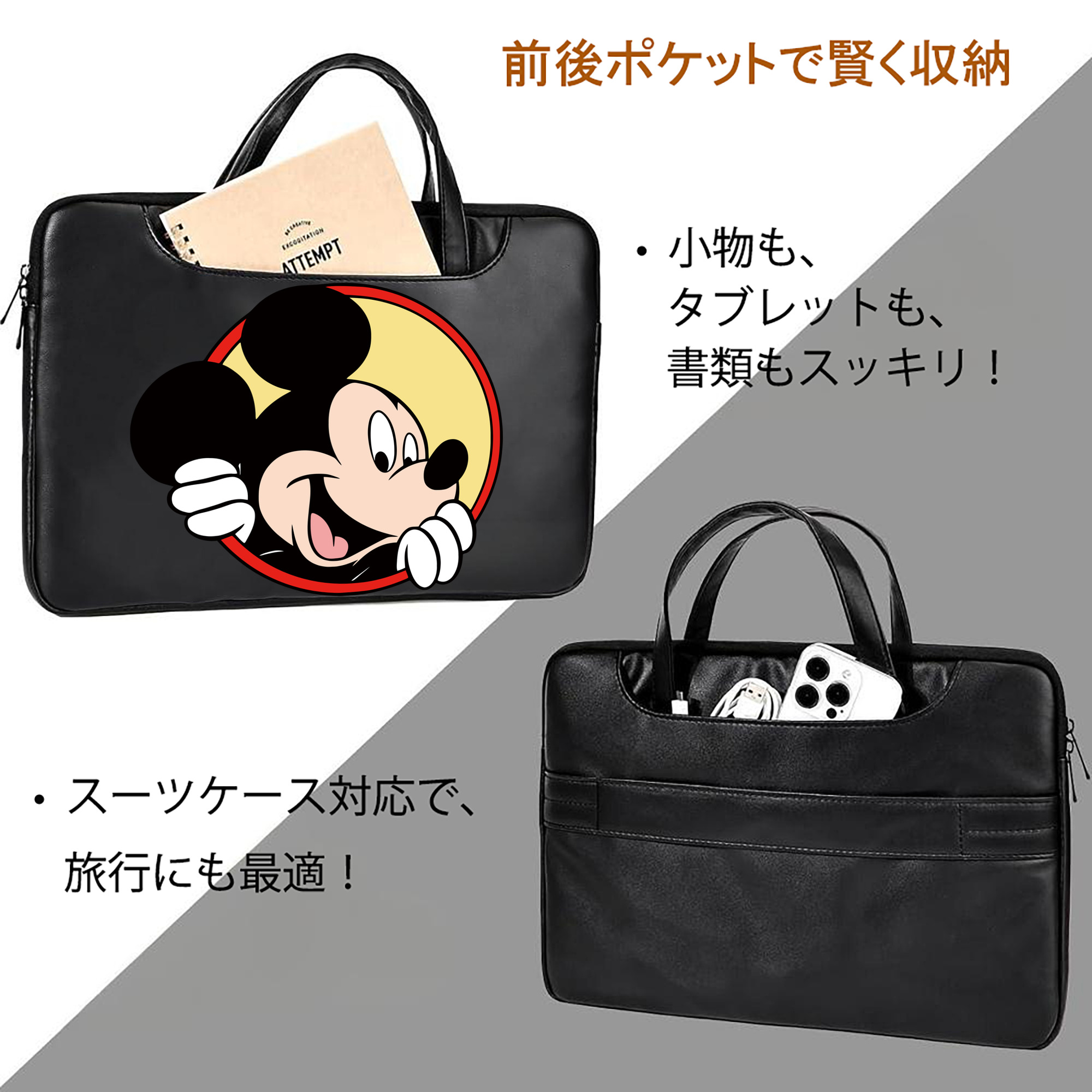 ミッキーマウス Mickey Mouse レザーラップトップバッグ　ノートパソコンケース
