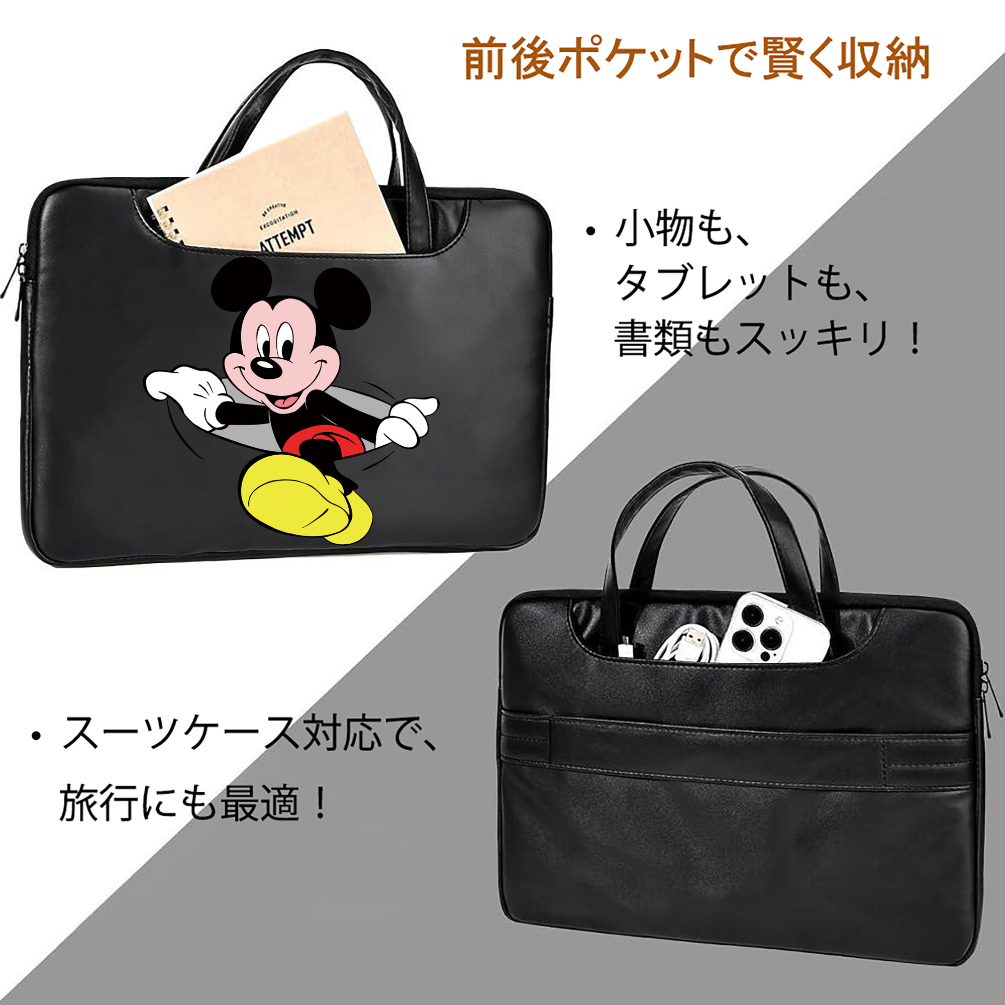 ミッキーマウス Mickey Mouse レザーラップトップバッグ　ノートパソコンケース