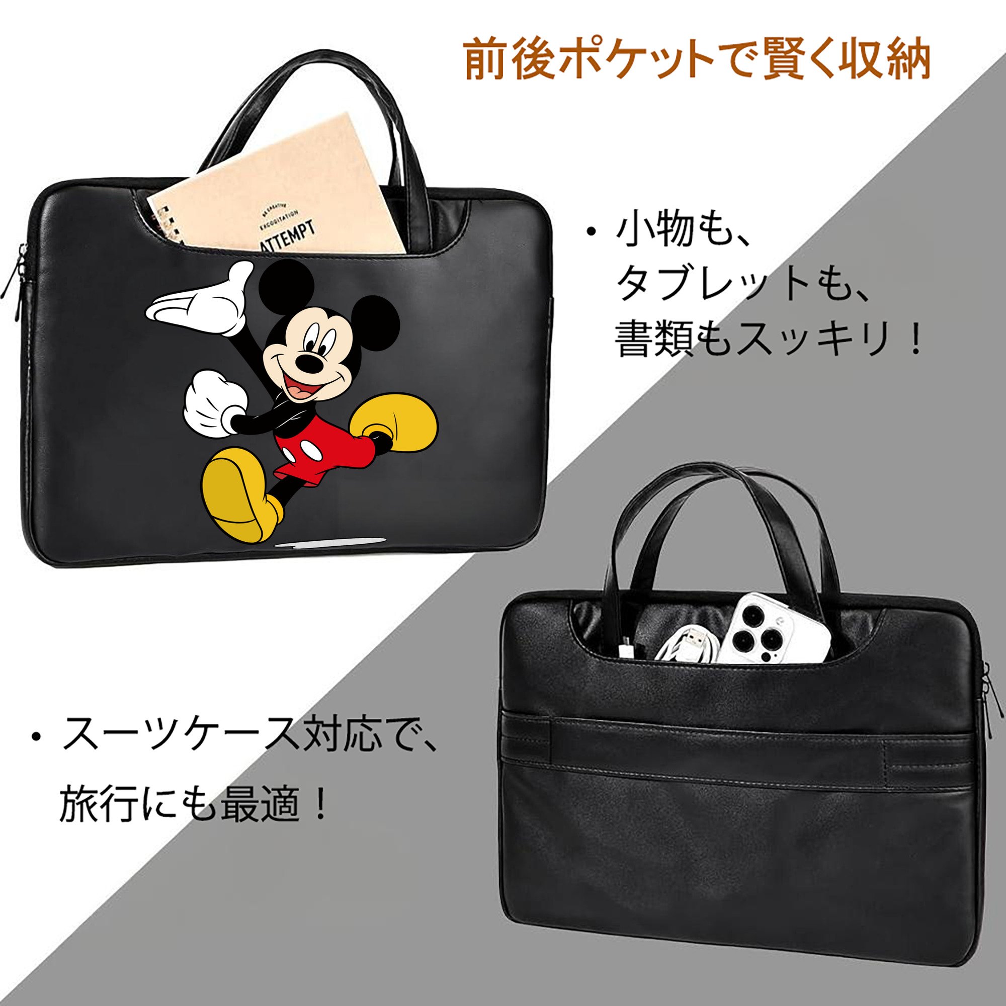 ミッキーマウス Mickey Mouse レザーラップトップバッグ　ノートパソコンケース