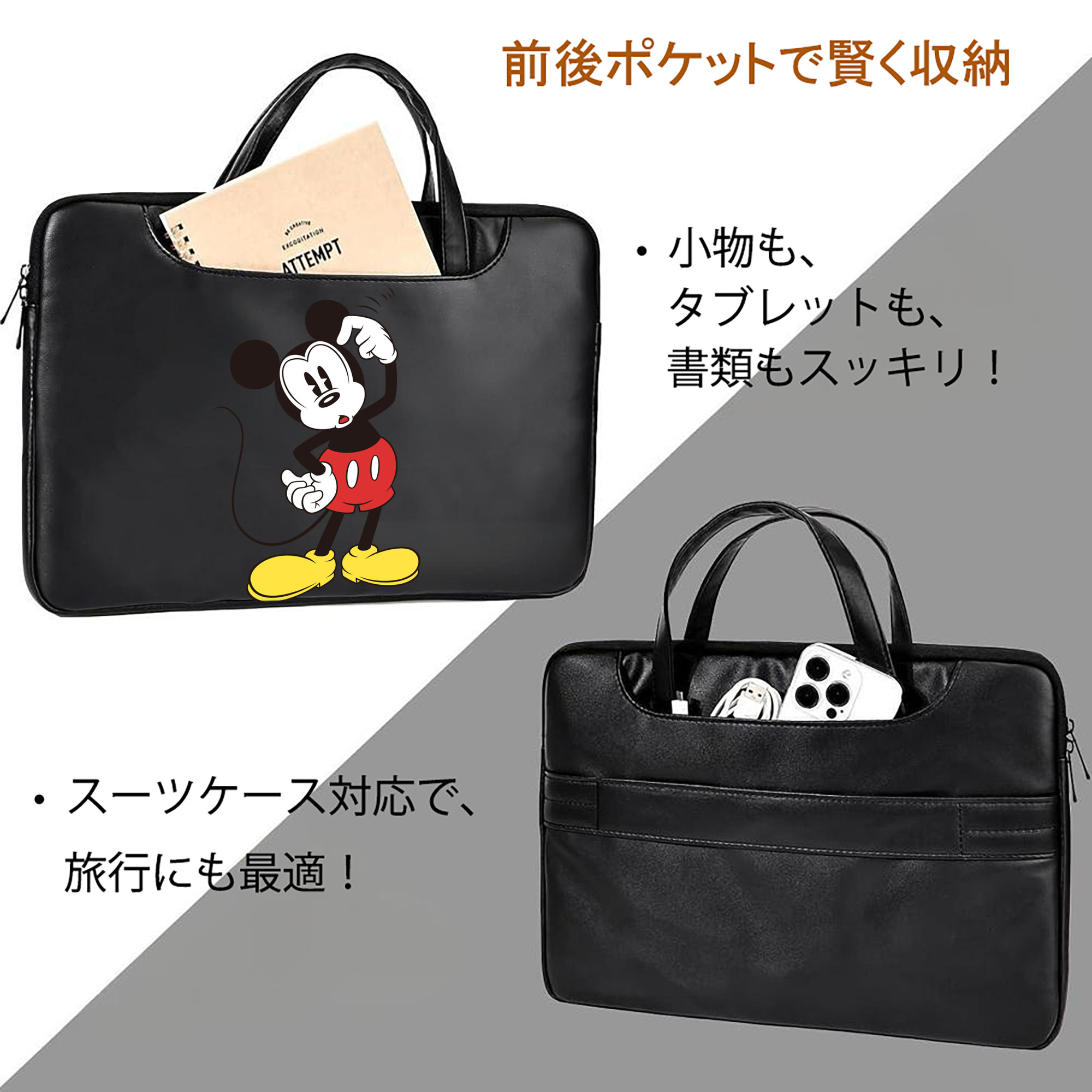 ミッキーマウス Mickey Mouse レザーラップトップバッグ　ノートパソコンケース