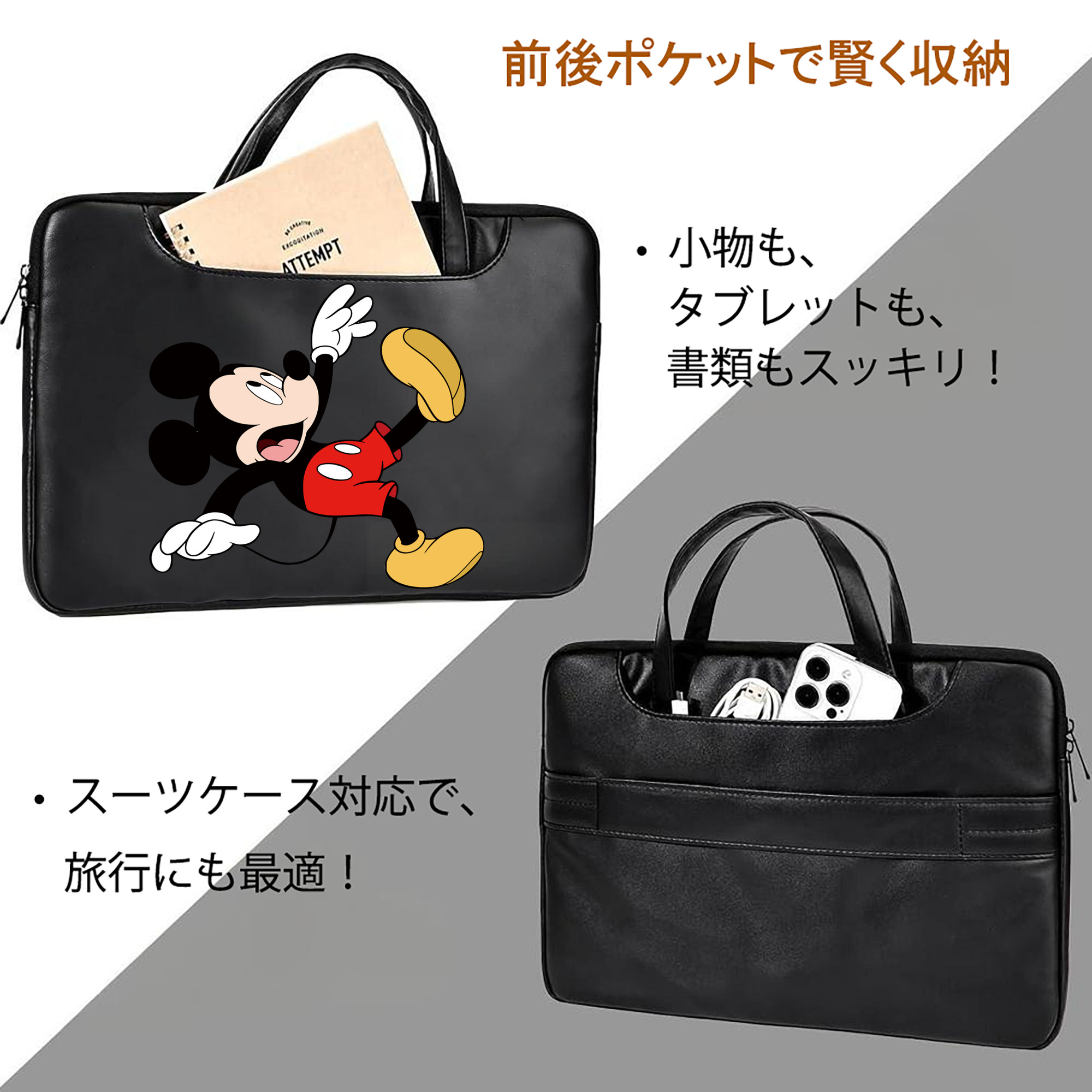 ミッキーマウス Mickey Mouse レザーラップトップバッグ　ノートパソコンケース