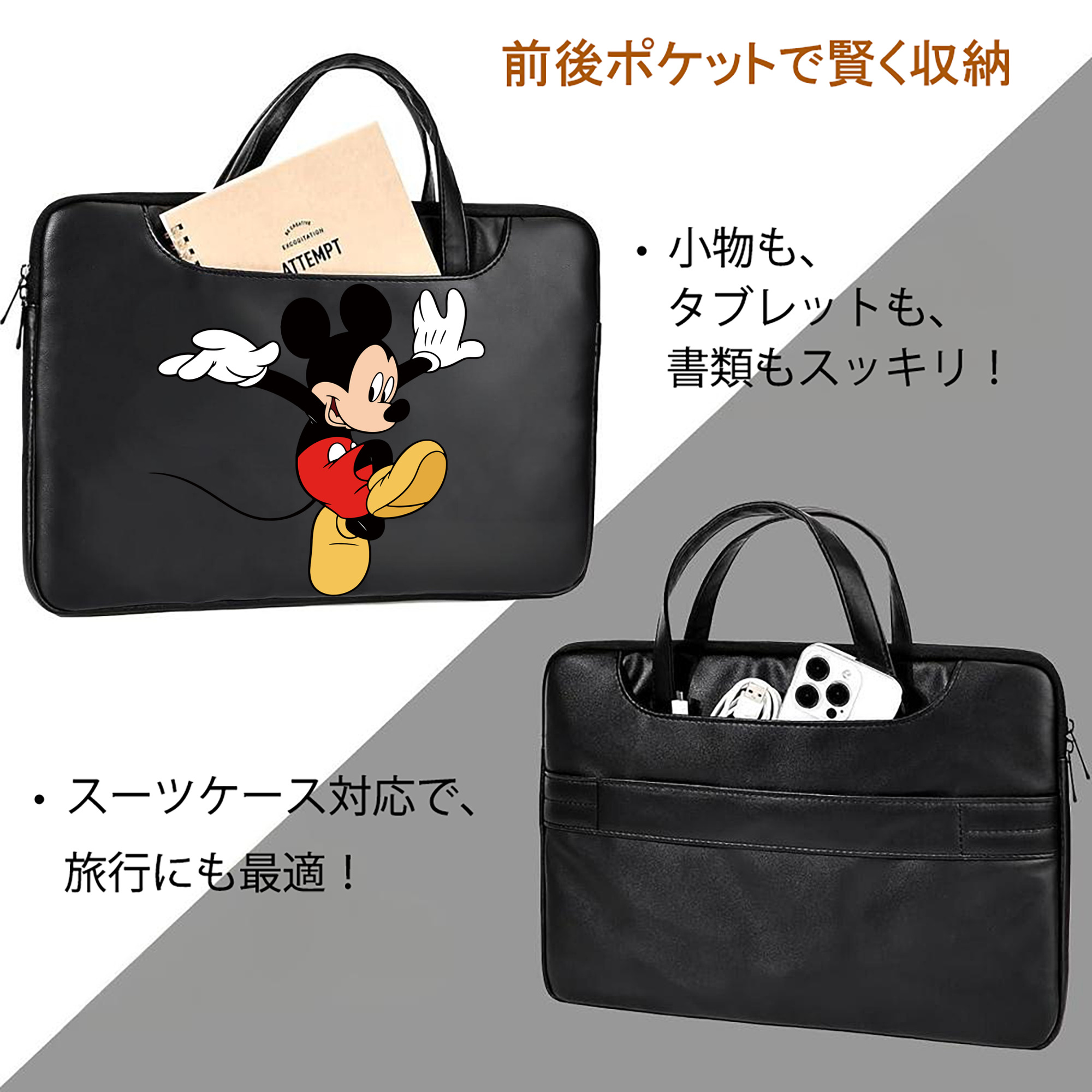 ミッキーマウス Mickey Mouse レザーラップトップバッグ　ノートパソコンケース