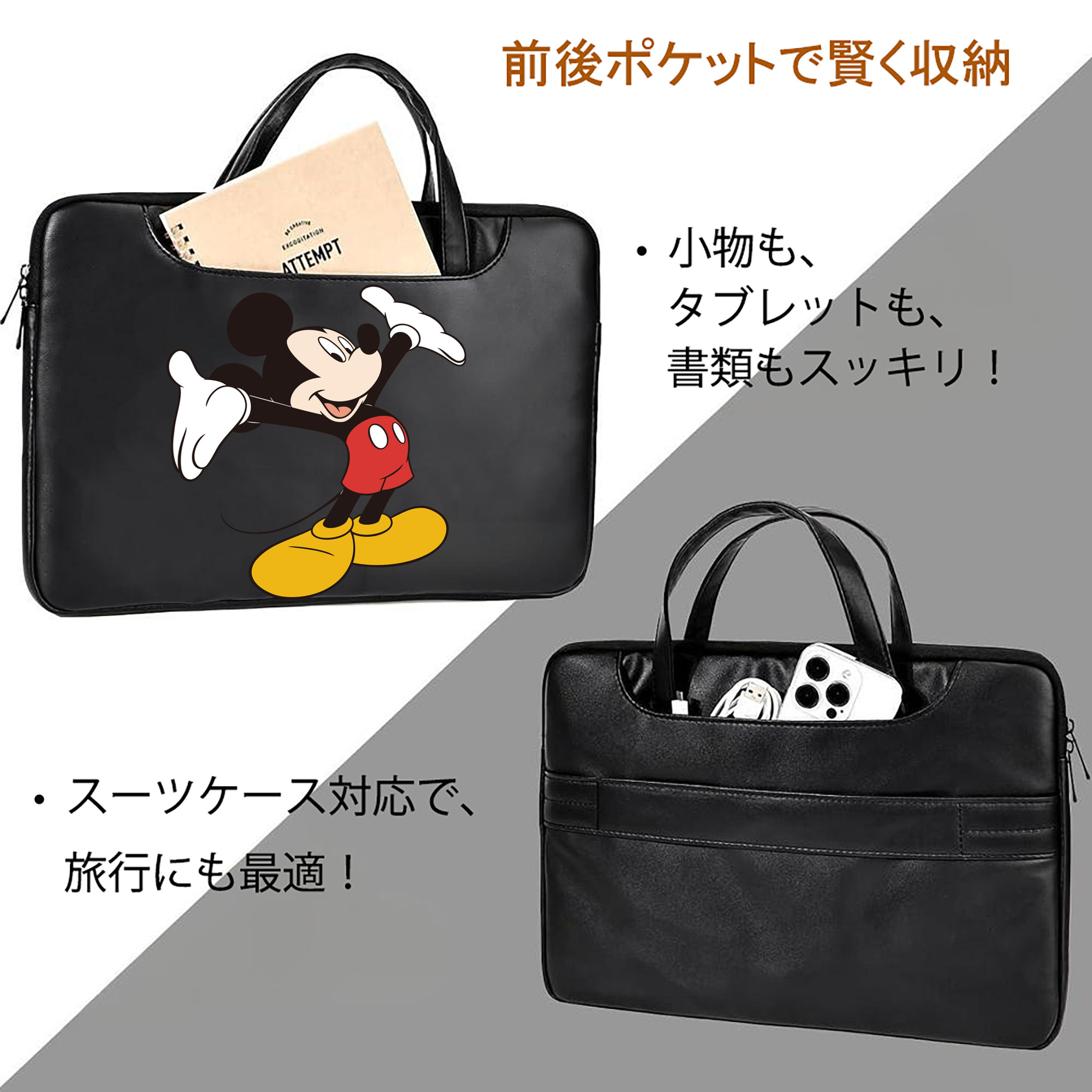 ミッキーマウス Mickey Mouse レザーラップトップバッグ　ノートパソコンケース