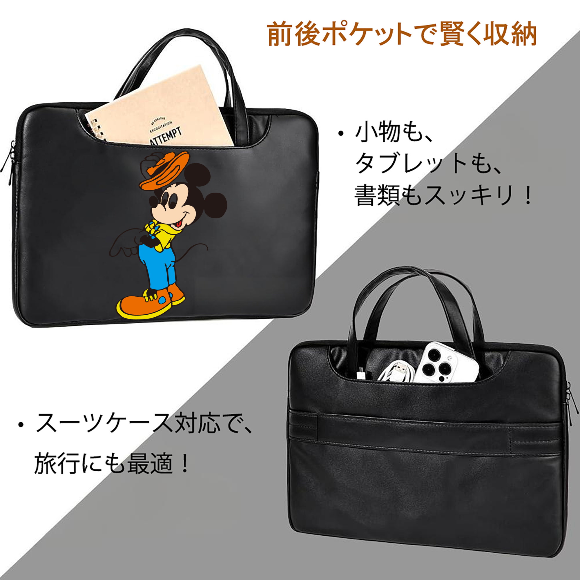 ミッキーマウス Mickey Mouse レザーラップトップバッグ　ノートパソコンケース