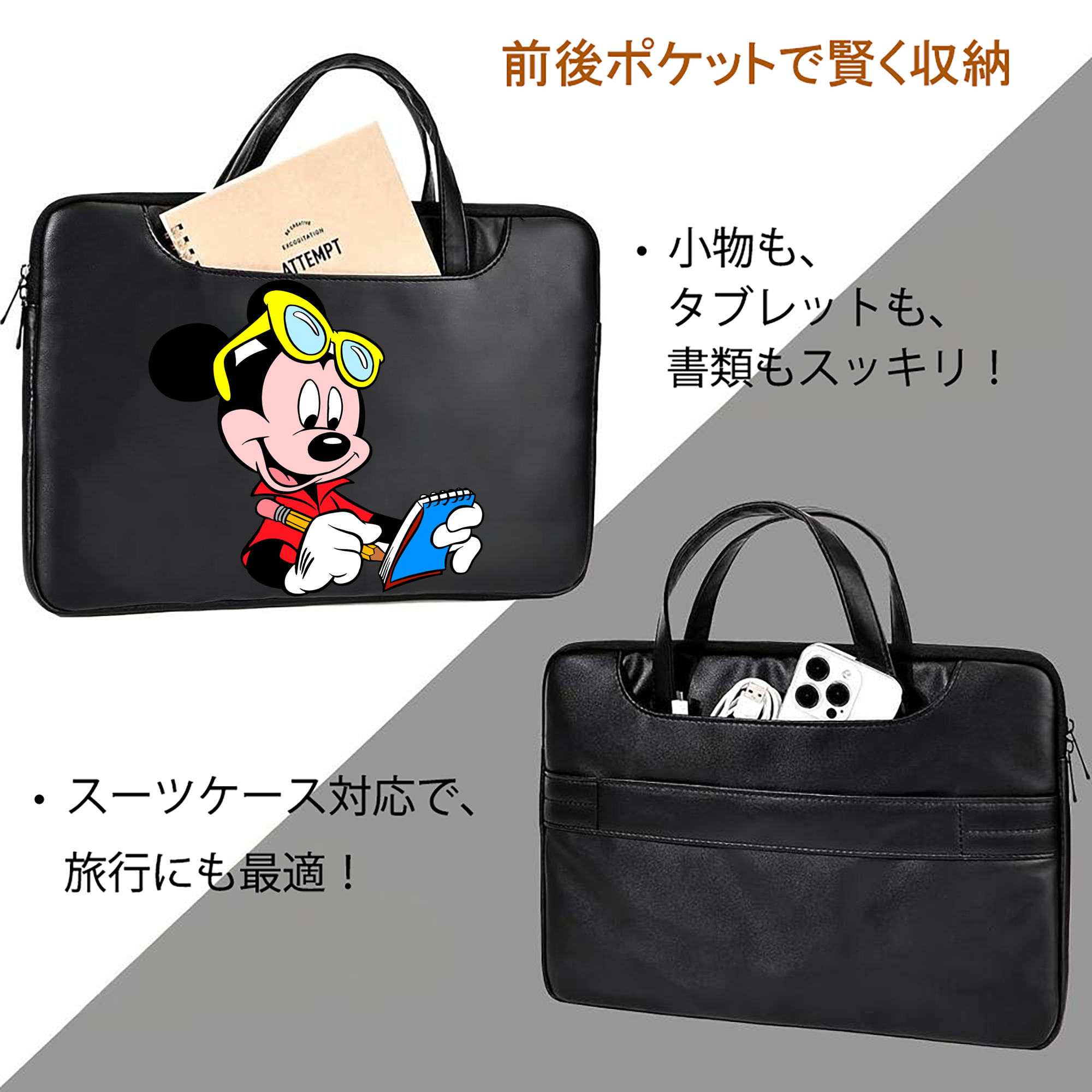 ミッキーマウス Mickey Mouse レザーラップトップバッグ　ノートパソコンケース
