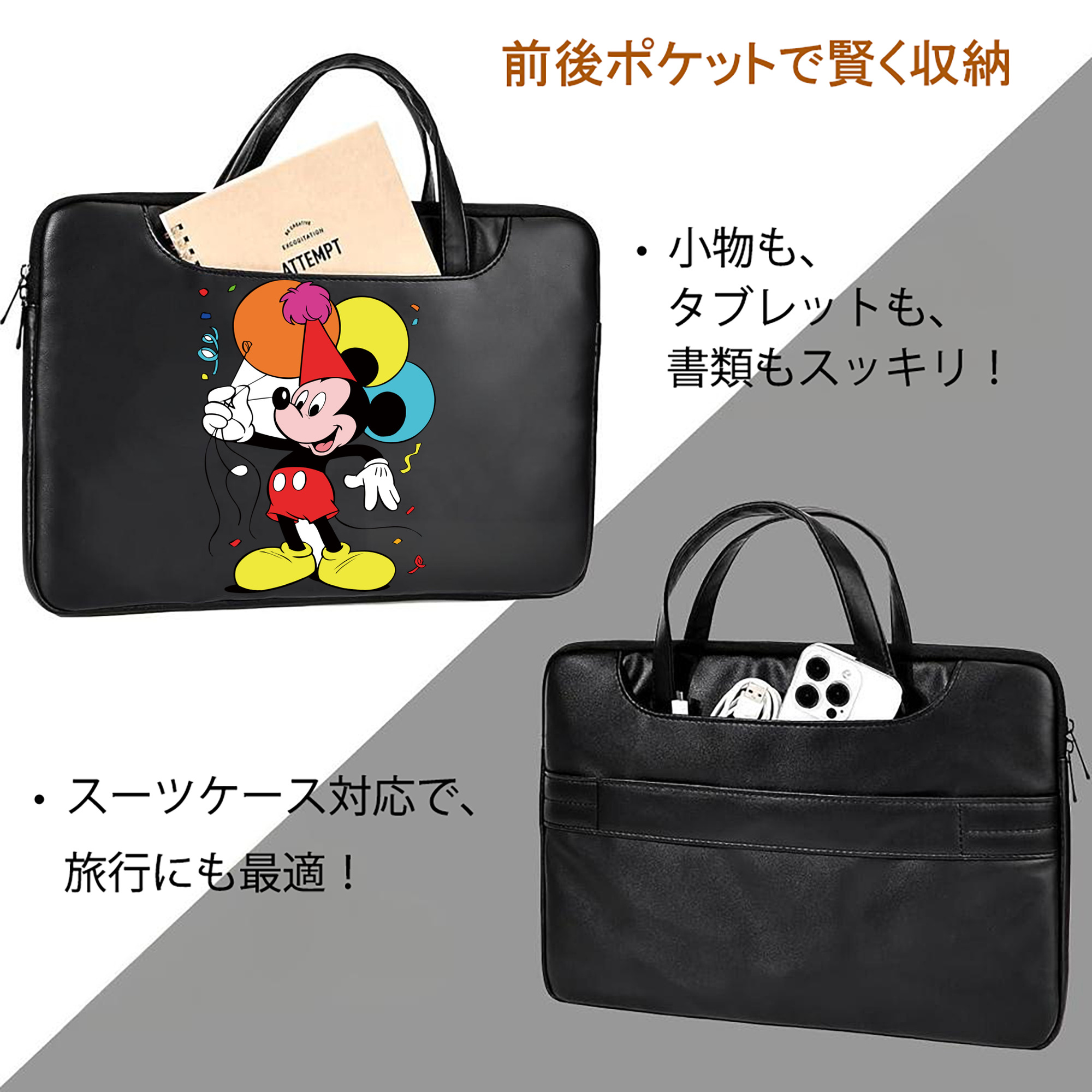 ミッキーマウス Mickey Mouse レザーラップトップバッグ　ノートパソコンケース