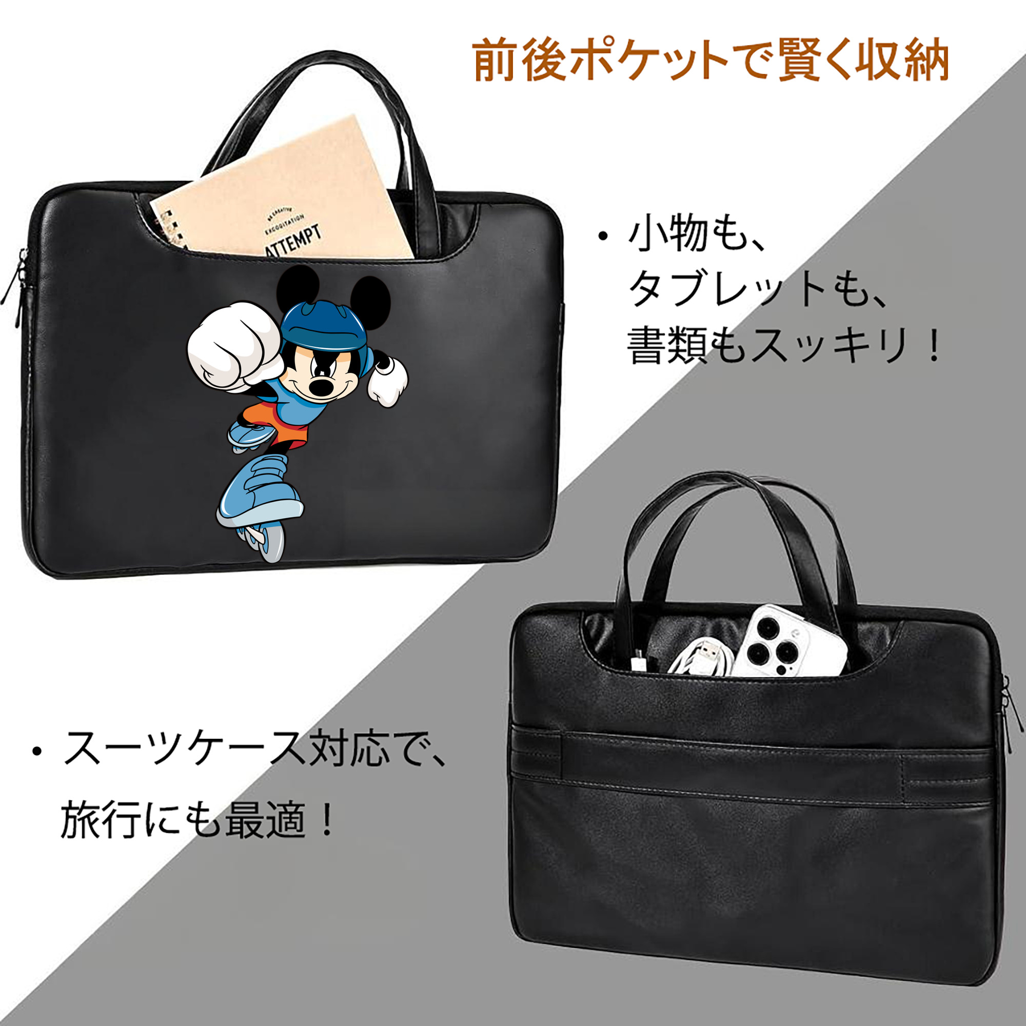 ミッキーマウス Mickey Mouse レザーラップトップバッグ　ノートパソコンケース